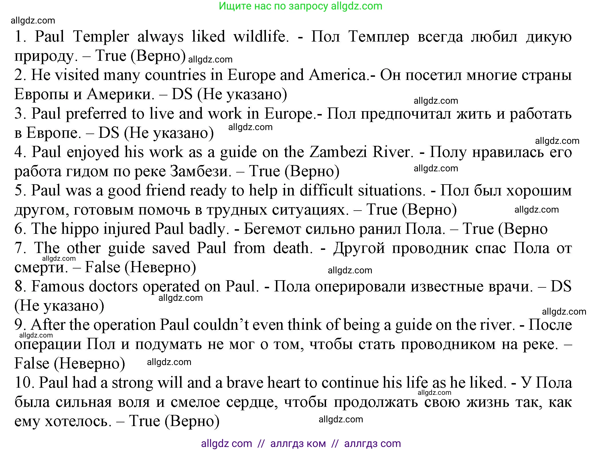 Английский язык (english), 7 класс Тренировочные упражнения в формате ОГЭ (ГИА), авторы: Ваулина Юлия Евгеньевна (Vaulina Julia), Подоляко Ольга Евгеньевна (Podolyako Olga), издательство Просвещение, Москва, 2023, оранжевого цвета, страница 35, номер 2, Решение 1 (2023-2027) (продолжение 2)