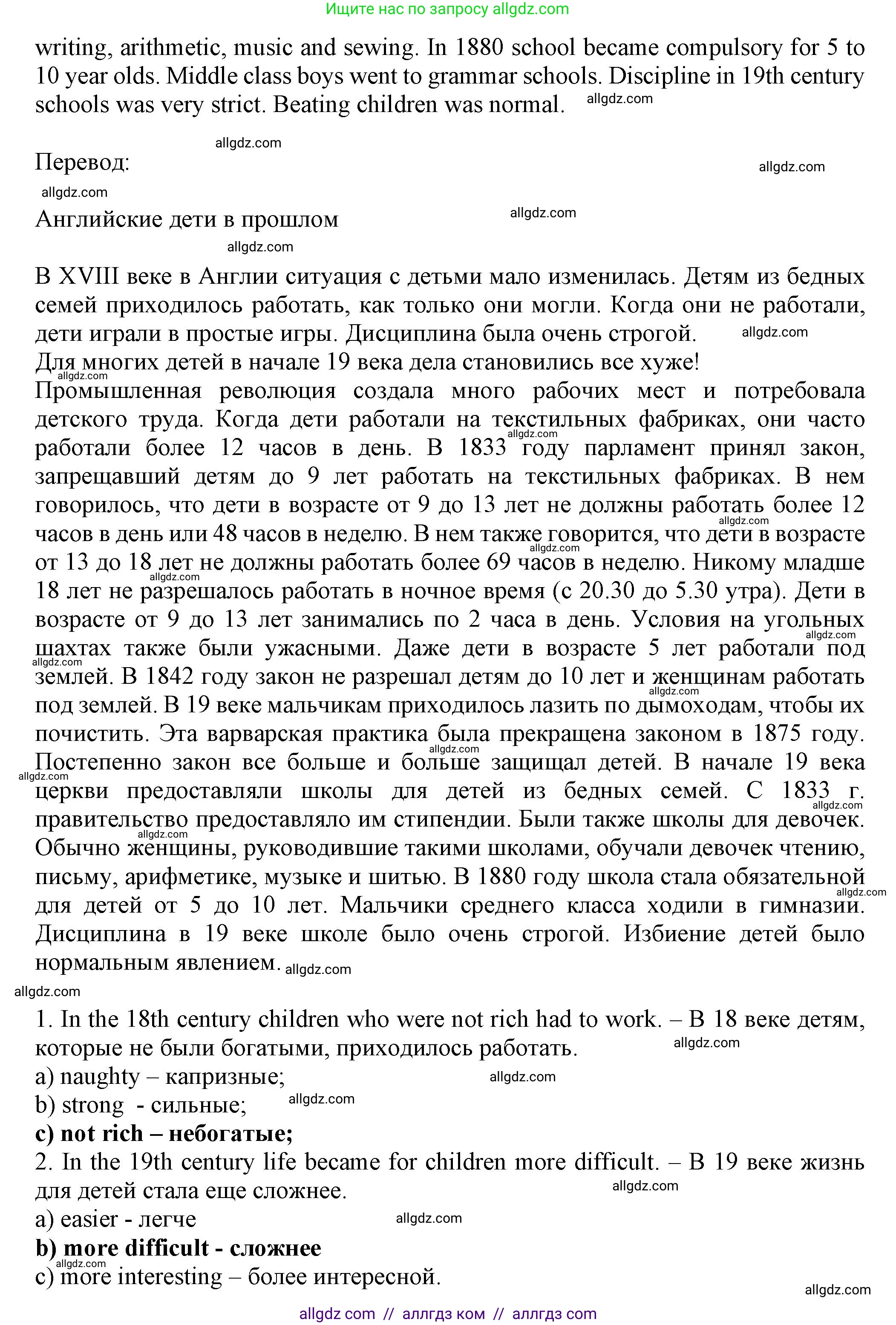 Английский язык (english), 7 класс Тренировочные упражнения в формате ОГЭ (ГИА), авторы: Ваулина Юлия Евгеньевна (Vaulina Julia), Подоляко Ольга Евгеньевна (Podolyako Olga), издательство Просвещение, Москва, 2023, оранжевого цвета, страница 36, номер 3, Решение 1 (2023-2027) (продолжение 2)