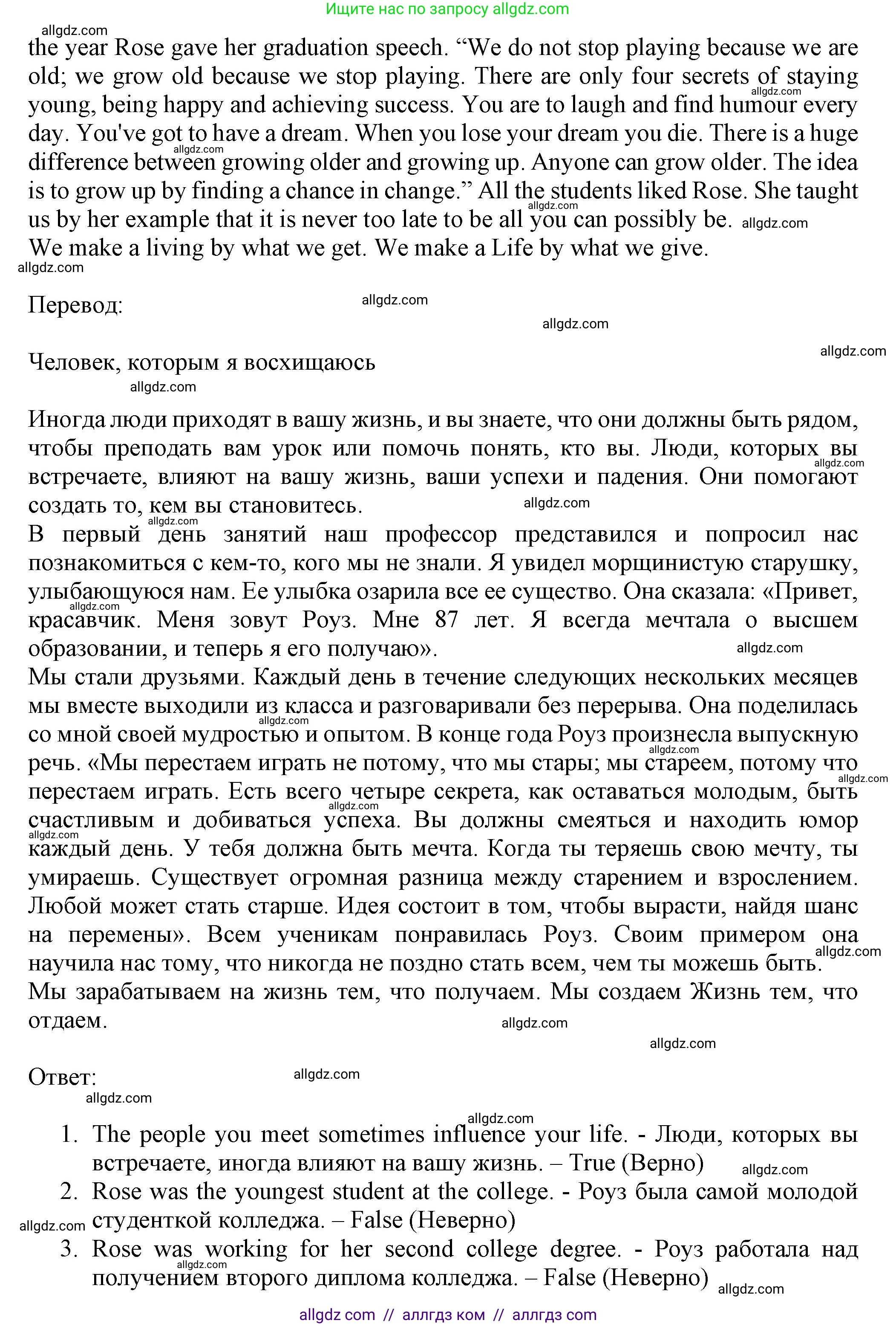 Английский язык (english), 7 класс Тренировочные упражнения в формате ОГЭ (ГИА), авторы: Ваулина Юлия Евгеньевна (Vaulina Julia), Подоляко Ольга Евгеньевна (Podolyako Olga), издательство Просвещение, Москва, 2023, оранжевого цвета, страница 38, номер 4, Решение 1 (2023-2027) (продолжение 2)