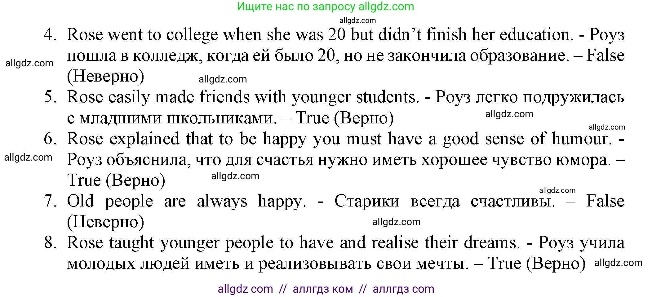 Английский язык (english), 7 класс Тренировочные упражнения в формате ОГЭ (ГИА), авторы: Ваулина Юлия Евгеньевна (Vaulina Julia), Подоляко Ольга Евгеньевна (Podolyako Olga), издательство Просвещение, Москва, 2023, оранжевого цвета, страница 38, номер 4, Решение 1 (2023-2027) (продолжение 3)