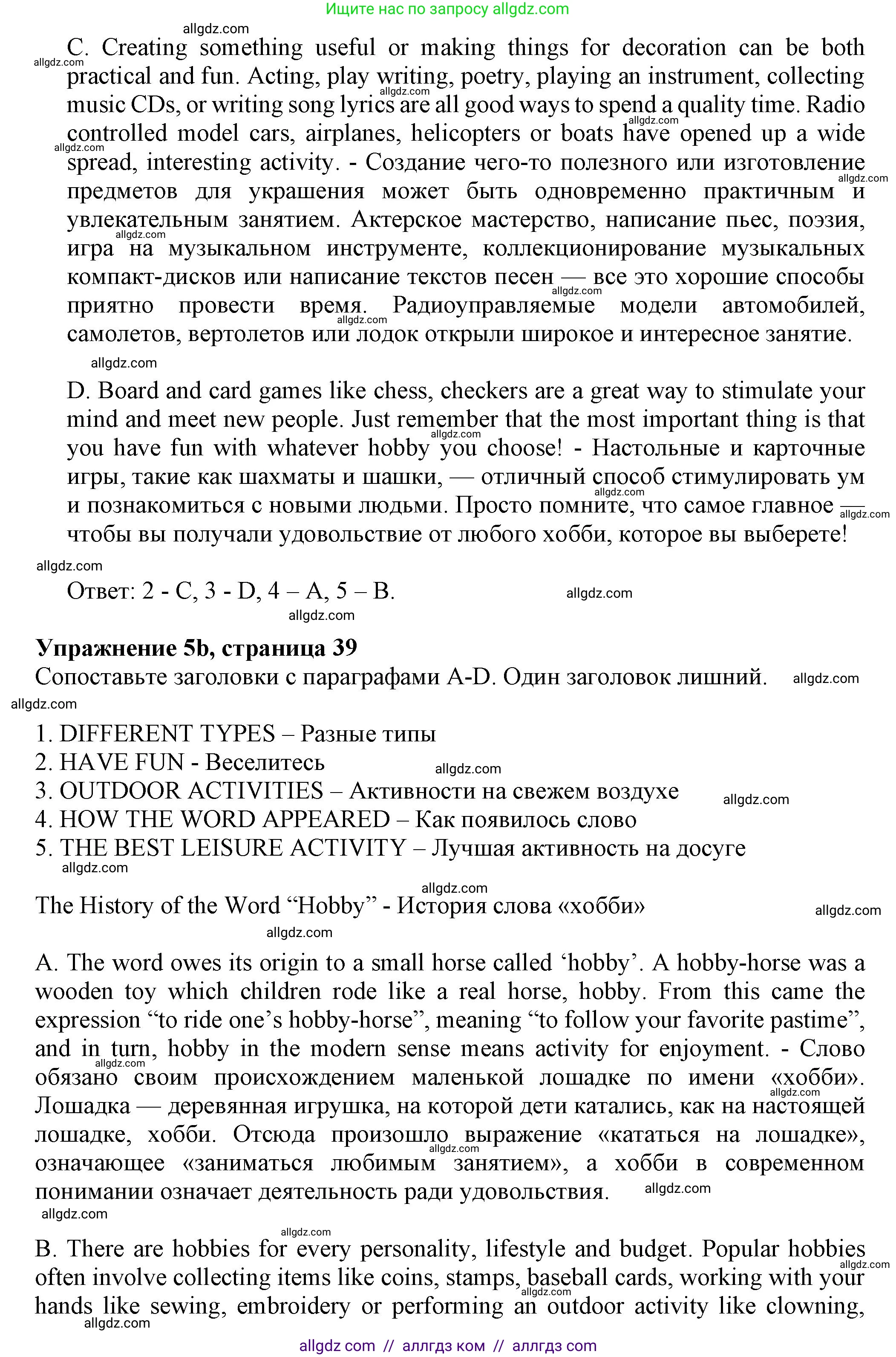 Английский язык (english), 7 класс Тренировочные упражнения в формате ОГЭ (ГИА), авторы: Ваулина Юлия Евгеньевна (Vaulina Julia), Подоляко Ольга Евгеньевна (Podolyako Olga), издательство Просвещение, Москва, 2023, оранжевого цвета, страница 39, номер 5, Решение 1 (2023-2027) (продолжение 2)