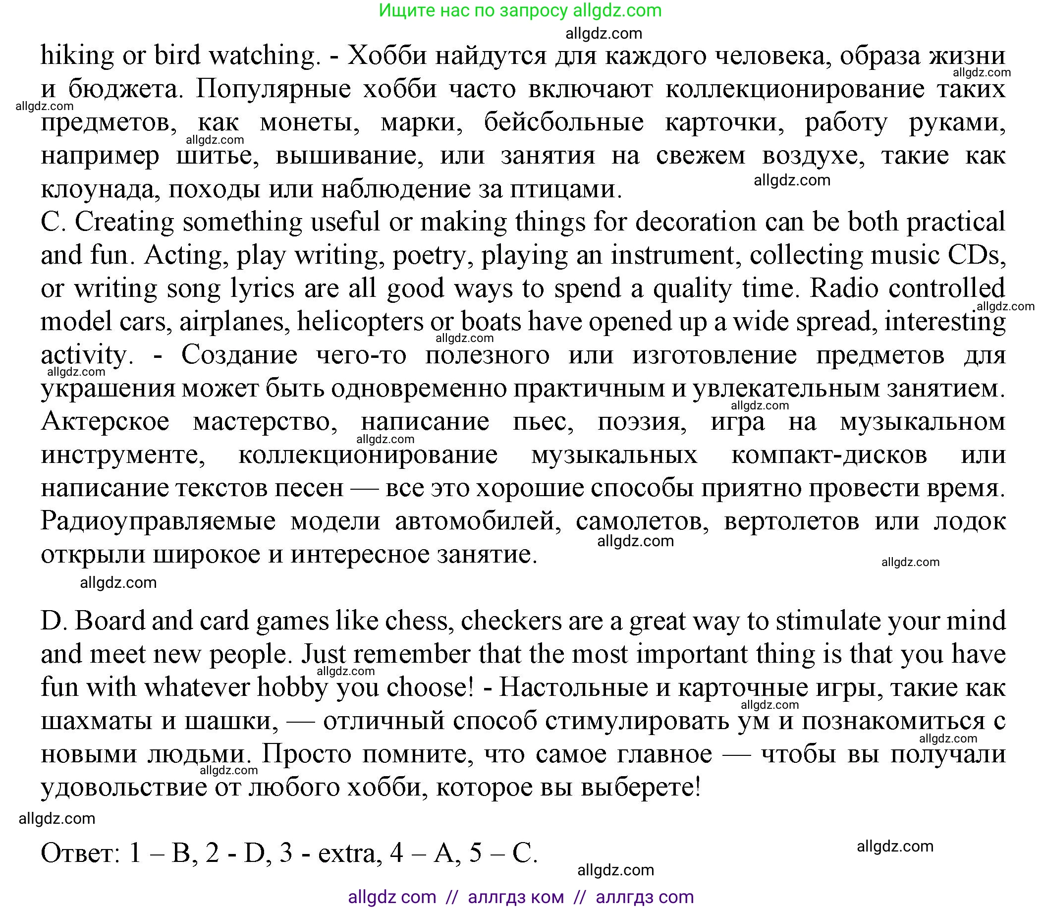 Английский язык (english), 7 класс Тренировочные упражнения в формате ОГЭ (ГИА), авторы: Ваулина Юлия Евгеньевна (Vaulina Julia), Подоляко Ольга Евгеньевна (Podolyako Olga), издательство Просвещение, Москва, 2023, оранжевого цвета, страница 39, номер 5, Решение 1 (2023-2027) (продолжение 3)