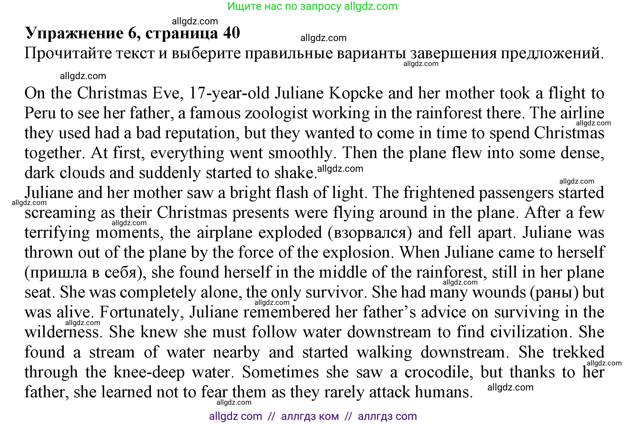 Английский язык (english), 7 класс Тренировочные упражнения в формате ОГЭ (ГИА), авторы: Ваулина Юлия Евгеньевна (Vaulina Julia), Подоляко Ольга Евгеньевна (Podolyako Olga), издательство Просвещение, Москва, 2023, оранжевого цвета, страница 40, номер 6, Решение 1 (2023-2027)