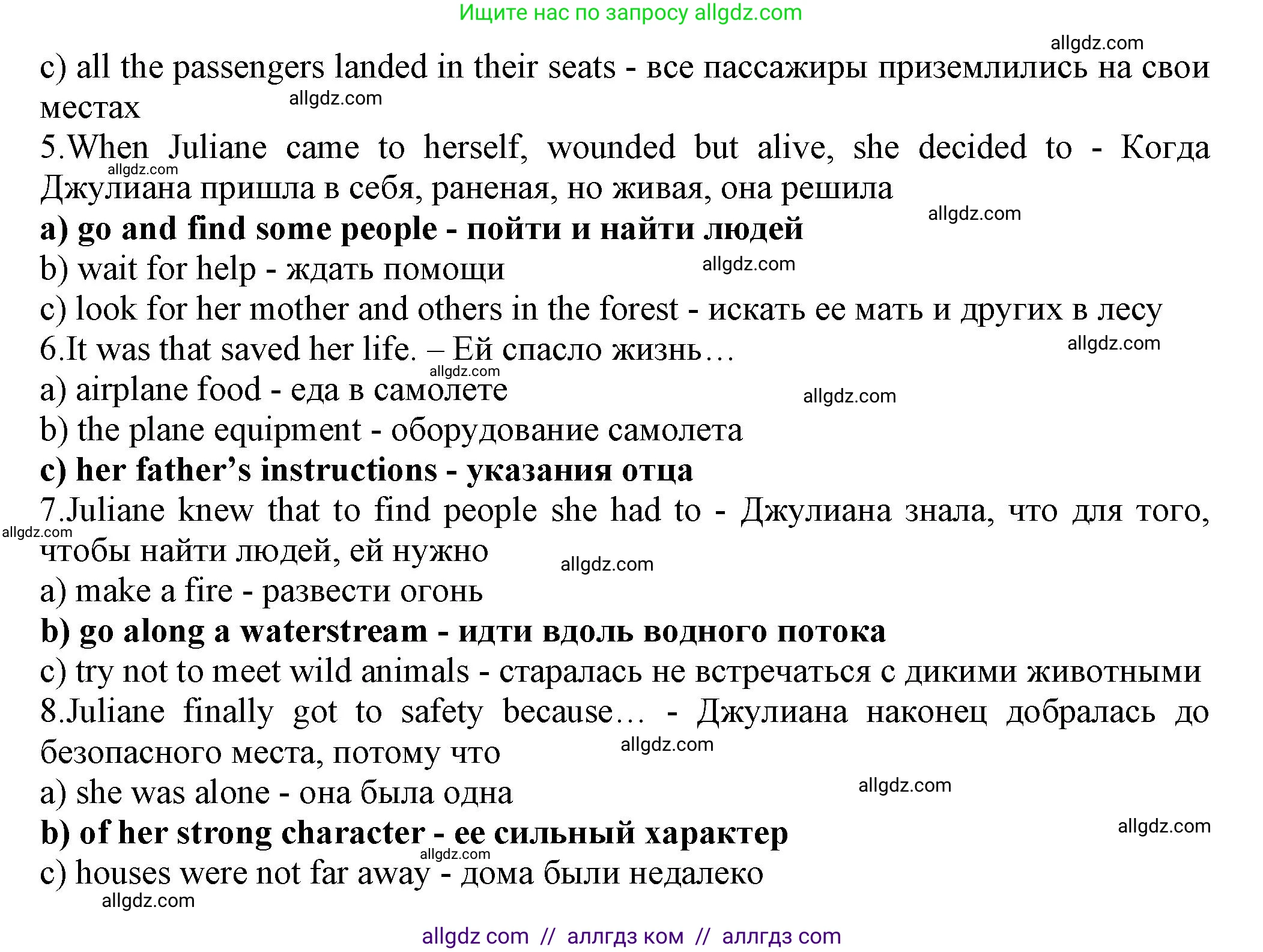 Английский язык (english), 7 класс Тренировочные упражнения в формате ОГЭ (ГИА), авторы: Ваулина Юлия Евгеньевна (Vaulina Julia), Подоляко Ольга Евгеньевна (Podolyako Olga), издательство Просвещение, Москва, 2023, оранжевого цвета, страница 40, номер 6, Решение 1 (2023-2027) (продолжение 3)