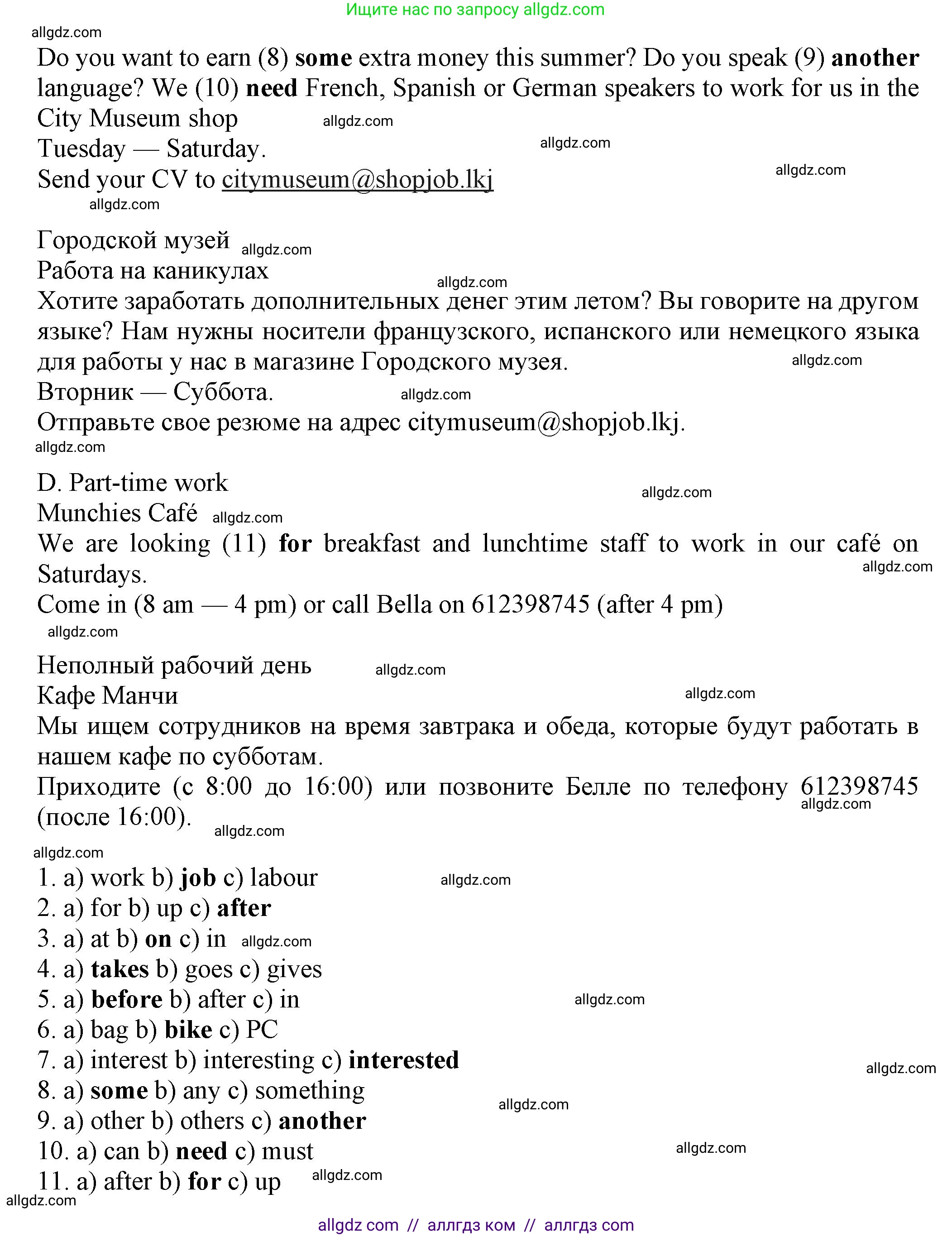 Английский язык (english), 7 класс Тренировочные упражнения в формате ОГЭ (ГИА), авторы: Ваулина Юлия Евгеньевна (Vaulina Julia), Подоляко Ольга Евгеньевна (Podolyako Olga), издательство Просвещение, Москва, 2023, оранжевого цвета, страница 43, номер 8, Решение 1 (2023-2027) (продолжение 2)