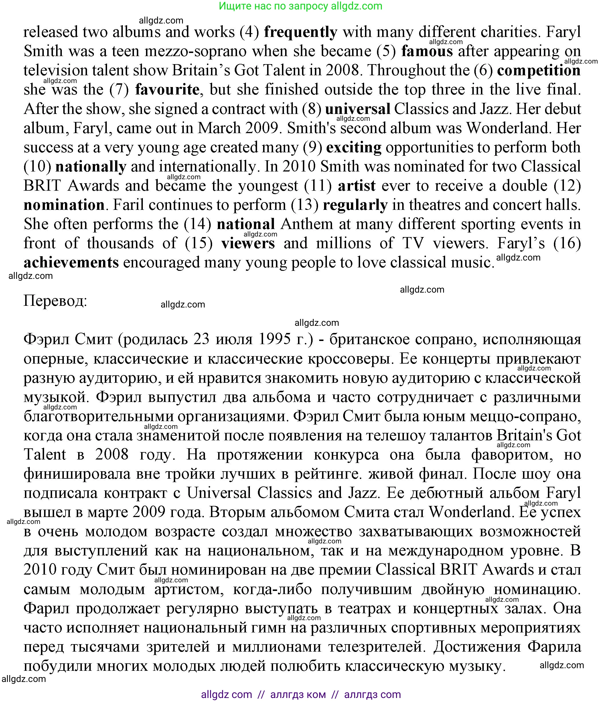 Английский язык (english), 7 класс Тренировочные упражнения в формате ОГЭ (ГИА), авторы: Ваулина Юлия Евгеньевна (Vaulina Julia), Подоляко Ольга Евгеньевна (Podolyako Olga), издательство Просвещение, Москва, 2023, оранжевого цвета, страница 44, номер 9, Решение 1 (2023-2027) (продолжение 2)