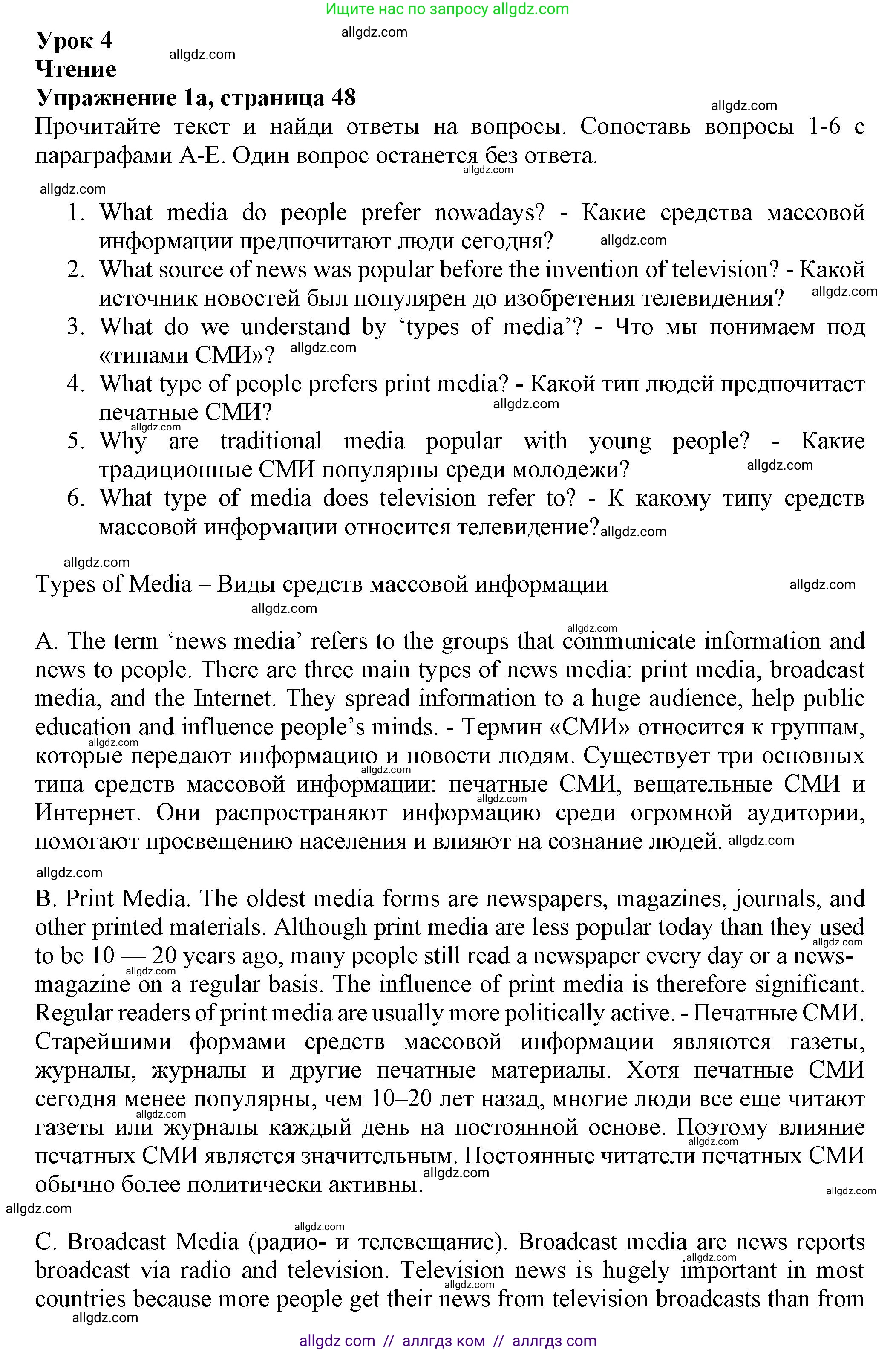 Английский язык (english), 7 класс Тренировочные упражнения в формате ОГЭ (ГИА), авторы: Ваулина Юлия Евгеньевна (Vaulina Julia), Подоляко Ольга Евгеньевна (Podolyako Olga), издательство Просвещение, Москва, 2023, оранжевого цвета, страница 48, номер 1, Решение 1 (2023-2027)
