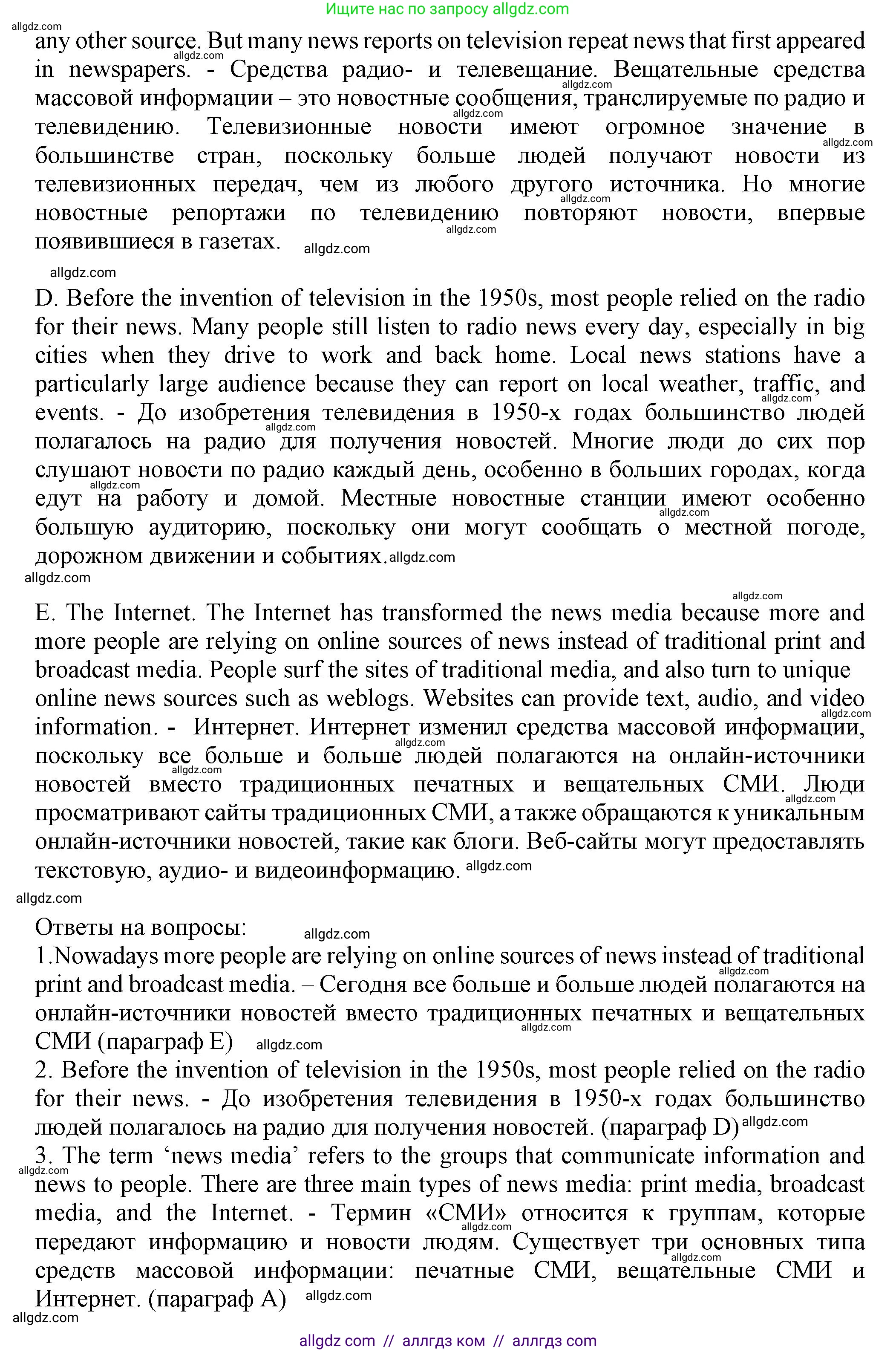 Английский язык (english), 7 класс Тренировочные упражнения в формате ОГЭ (ГИА), авторы: Ваулина Юлия Евгеньевна (Vaulina Julia), Подоляко Ольга Евгеньевна (Podolyako Olga), издательство Просвещение, Москва, 2023, оранжевого цвета, страница 48, номер 1, Решение 1 (2023-2027) (продолжение 2)