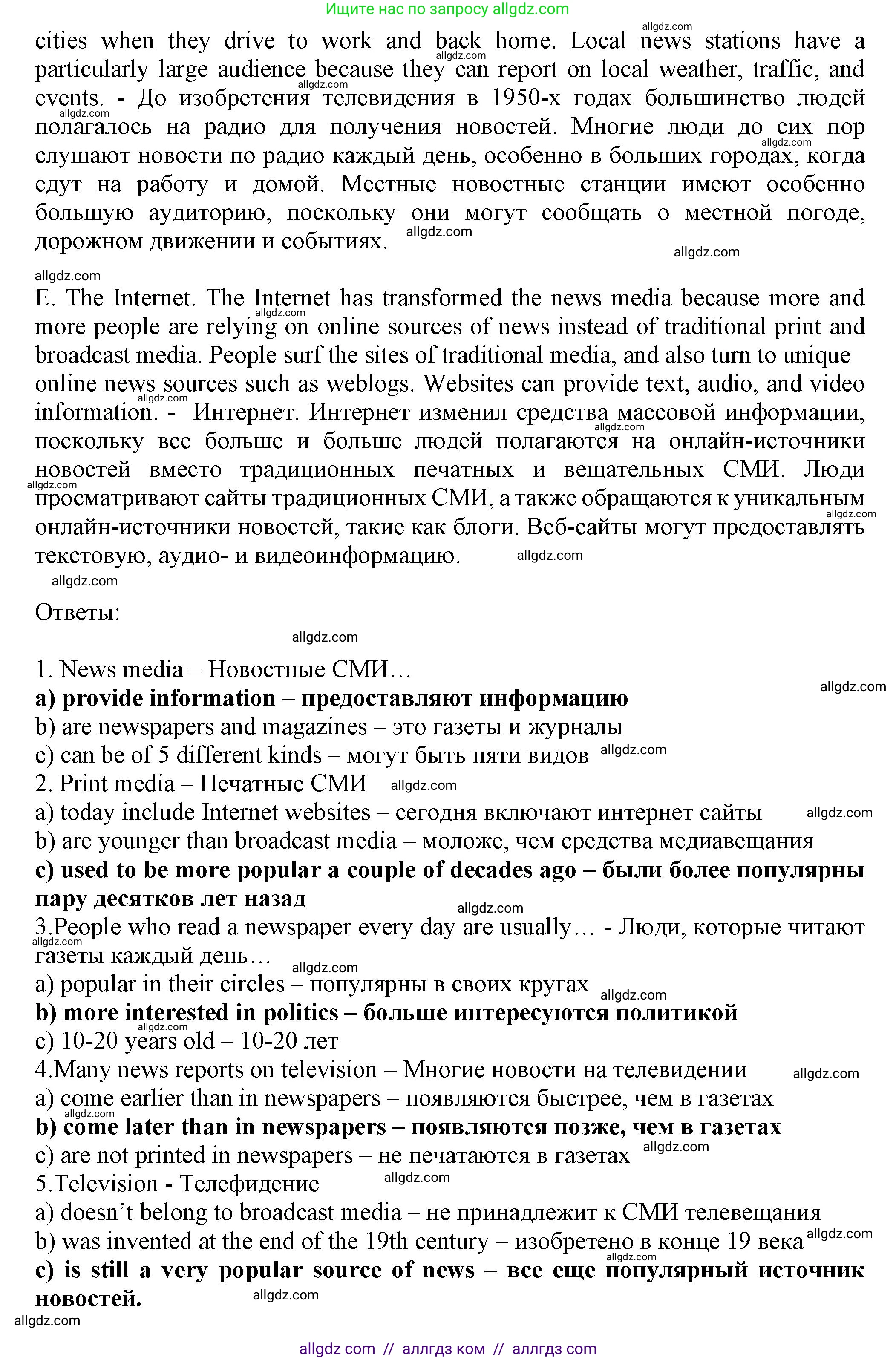 Английский язык (english), 7 класс Тренировочные упражнения в формате ОГЭ (ГИА), авторы: Ваулина Юлия Евгеньевна (Vaulina Julia), Подоляко Ольга Евгеньевна (Podolyako Olga), издательство Просвещение, Москва, 2023, оранжевого цвета, страница 48, номер 1, Решение 1 (2023-2027) (продолжение 4)