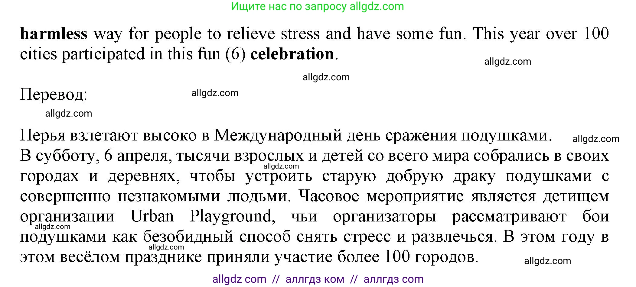 Английский язык (english), 7 класс Тренировочные упражнения в формате ОГЭ (ГИА), авторы: Ваулина Юлия Евгеньевна (Vaulina Julia), Подоляко Ольга Евгеньевна (Podolyako Olga), издательство Просвещение, Москва, 2023, оранжевого цвета, страница 58, номер 10, Решение 1 (2023-2027) (продолжение 2)