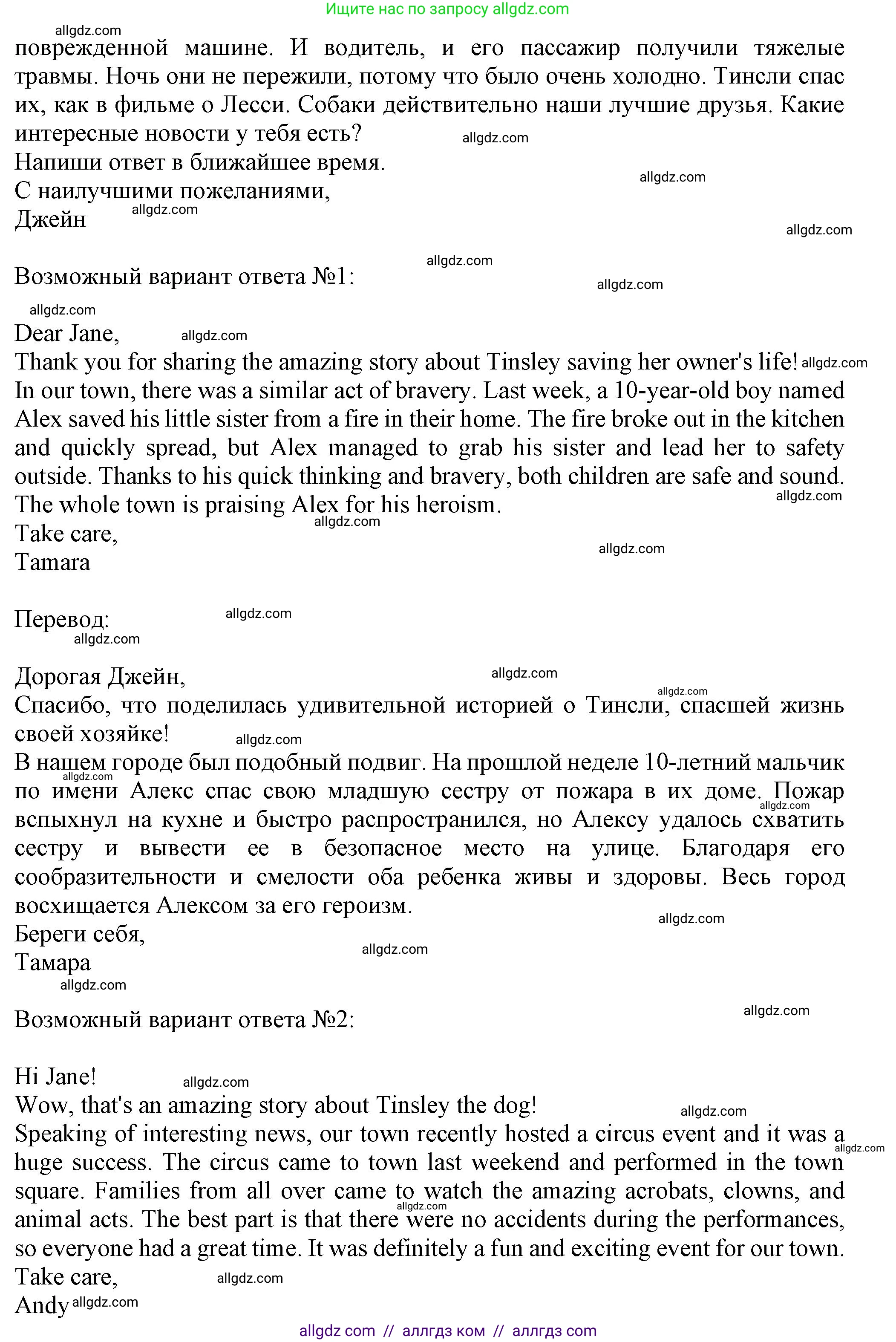 Английский язык (english), 7 класс Тренировочные упражнения в формате ОГЭ (ГИА), авторы: Ваулина Юлия Евгеньевна (Vaulina Julia), Подоляко Ольга Евгеньевна (Podolyako Olga), издательство Просвещение, Москва, 2023, оранжевого цвета, страница 58, номер 11, Решение 1 (2023-2027) (продолжение 2)