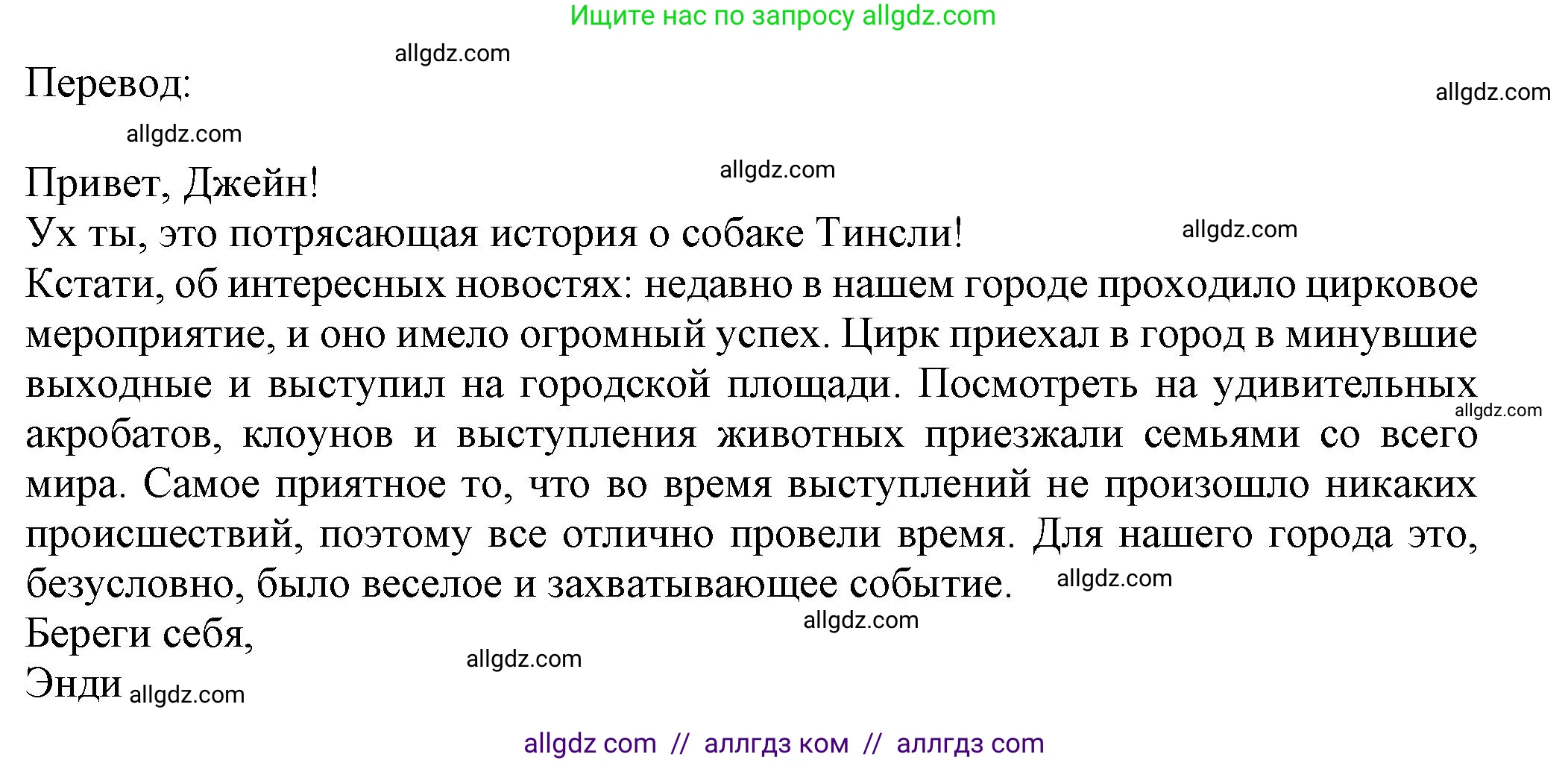 Английский язык (english), 7 класс Тренировочные упражнения в формате ОГЭ (ГИА), авторы: Ваулина Юлия Евгеньевна (Vaulina Julia), Подоляко Ольга Евгеньевна (Podolyako Olga), издательство Просвещение, Москва, 2023, оранжевого цвета, страница 58, номер 11, Решение 1 (2023-2027) (продолжение 3)