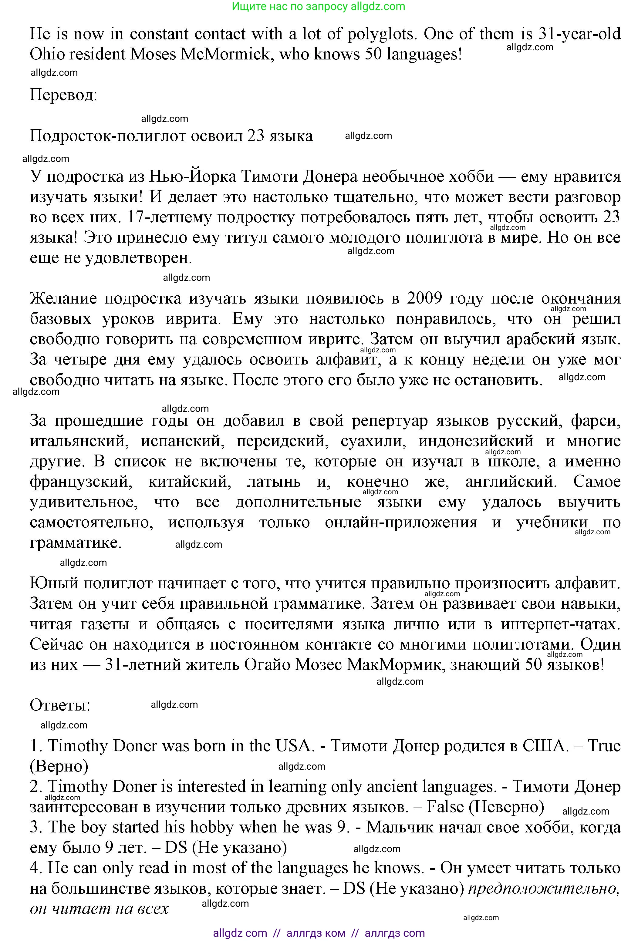 Английский язык (english), 7 класс Тренировочные упражнения в формате ОГЭ (ГИА), авторы: Ваулина Юлия Евгеньевна (Vaulina Julia), Подоляко Ольга Евгеньевна (Podolyako Olga), издательство Просвещение, Москва, 2023, оранжевого цвета, страница 50, номер 2, Решение 1 (2023-2027) (продолжение 2)