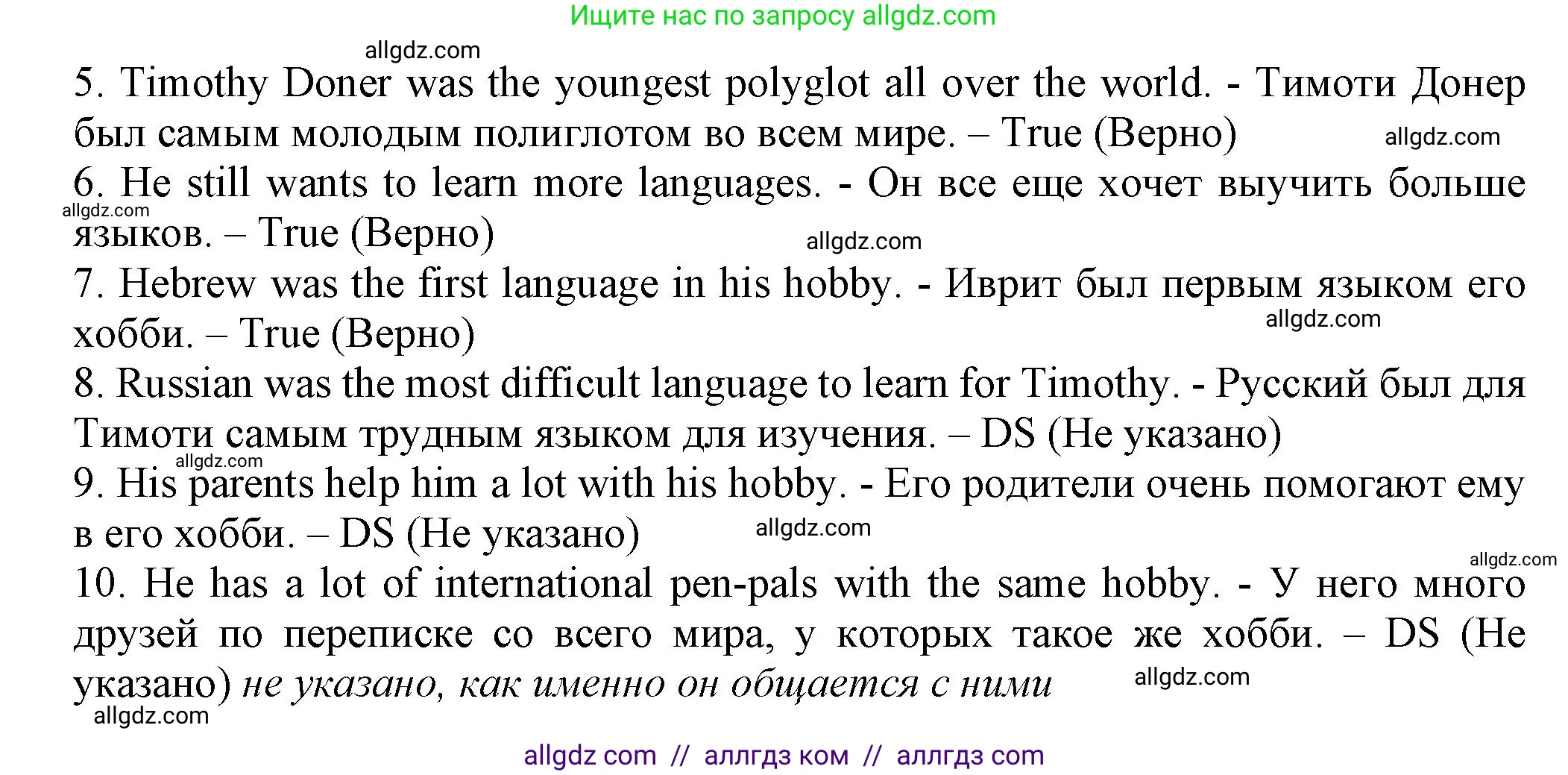 Английский язык (english), 7 класс Тренировочные упражнения в формате ОГЭ (ГИА), авторы: Ваулина Юлия Евгеньевна (Vaulina Julia), Подоляко Ольга Евгеньевна (Podolyako Olga), издательство Просвещение, Москва, 2023, оранжевого цвета, страница 50, номер 2, Решение 1 (2023-2027) (продолжение 3)