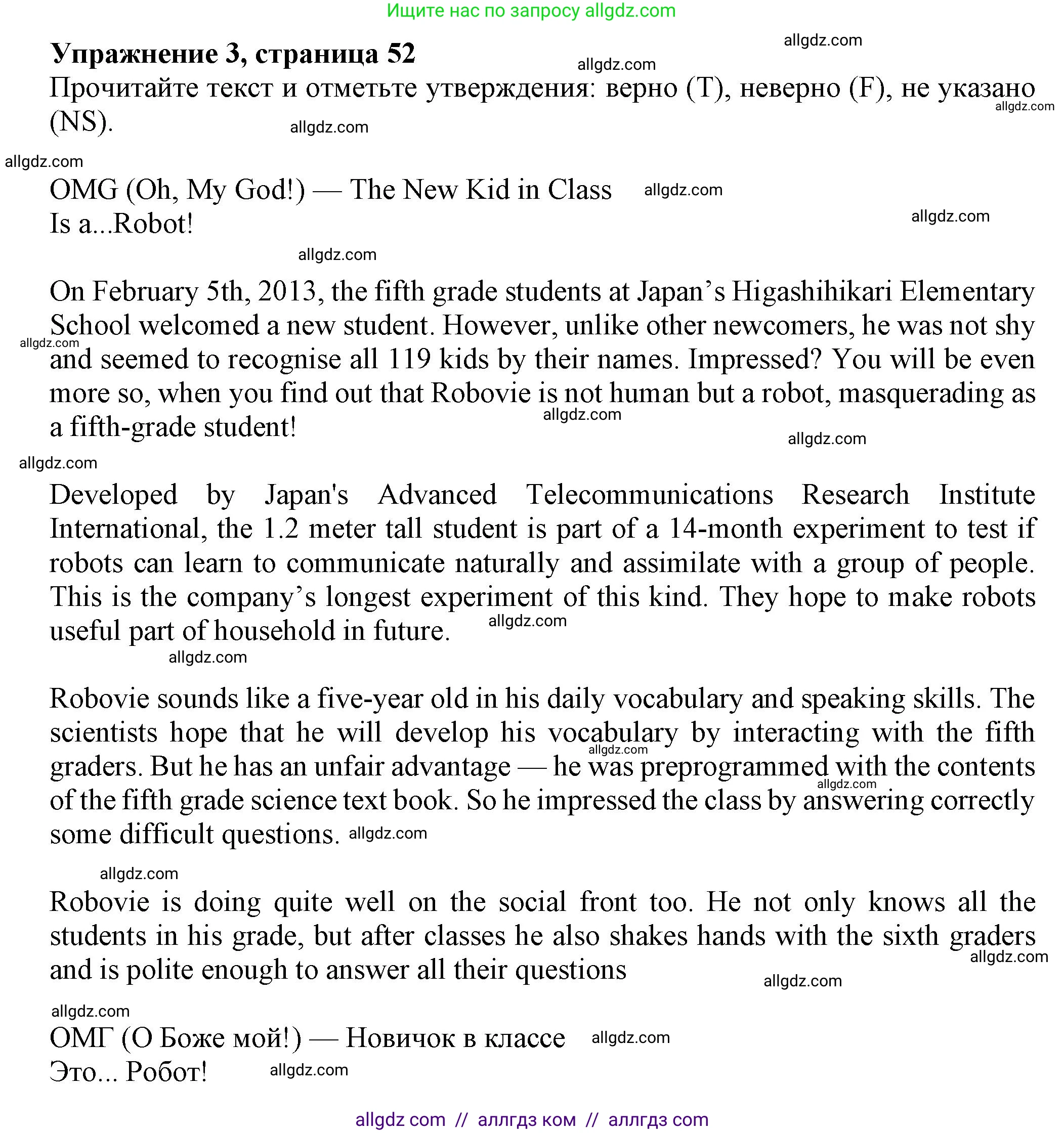 Английский язык (english), 7 класс Тренировочные упражнения в формате ОГЭ (ГИА), авторы: Ваулина Юлия Евгеньевна (Vaulina Julia), Подоляко Ольга Евгеньевна (Podolyako Olga), издательство Просвещение, Москва, 2023, оранжевого цвета, страница 52, номер 3, Решение 1 (2023-2027)