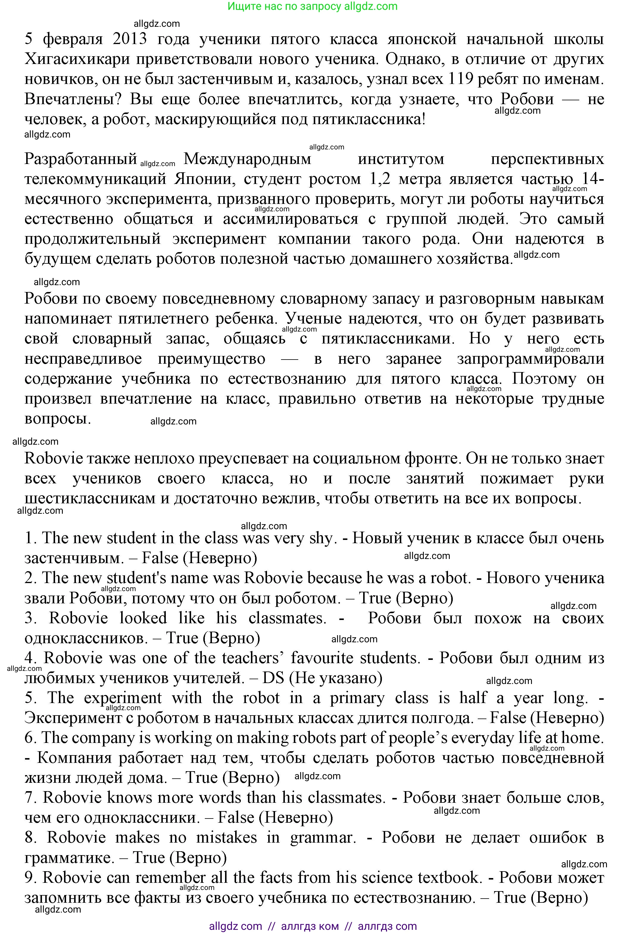 Английский язык (english), 7 класс Тренировочные упражнения в формате ОГЭ (ГИА), авторы: Ваулина Юлия Евгеньевна (Vaulina Julia), Подоляко Ольга Евгеньевна (Podolyako Olga), издательство Просвещение, Москва, 2023, оранжевого цвета, страница 52, номер 3, Решение 1 (2023-2027) (продолжение 2)