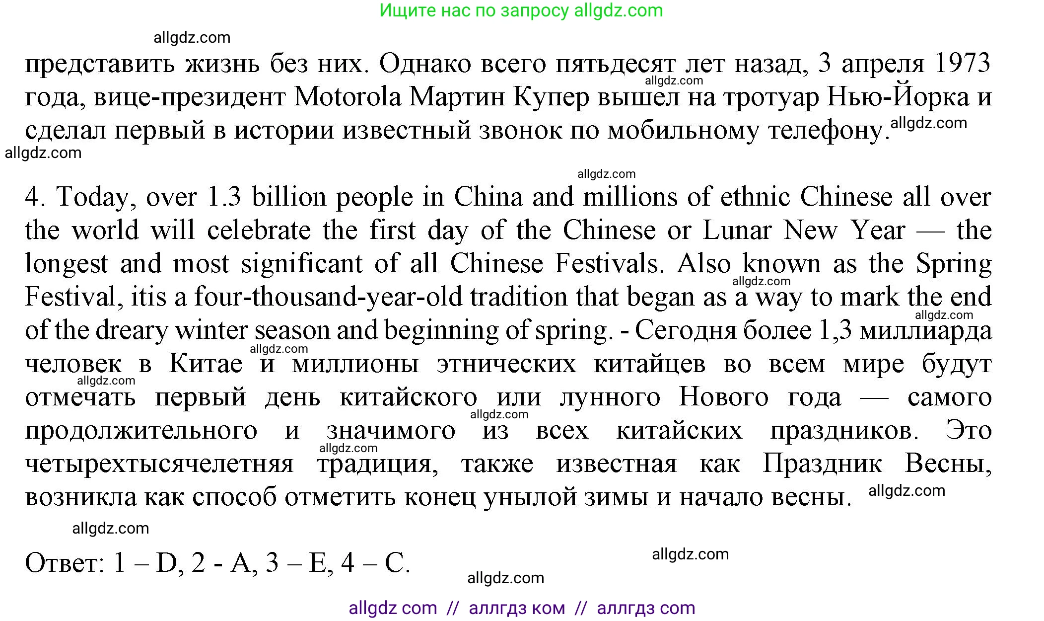 Английский язык (english), 7 класс Тренировочные упражнения в формате ОГЭ (ГИА), авторы: Ваулина Юлия Евгеньевна (Vaulina Julia), Подоляко Ольга Евгеньевна (Podolyako Olga), издательство Просвещение, Москва, 2023, оранжевого цвета, страница 53, номер 4, Решение 1 (2023-2027) (продолжение 2)