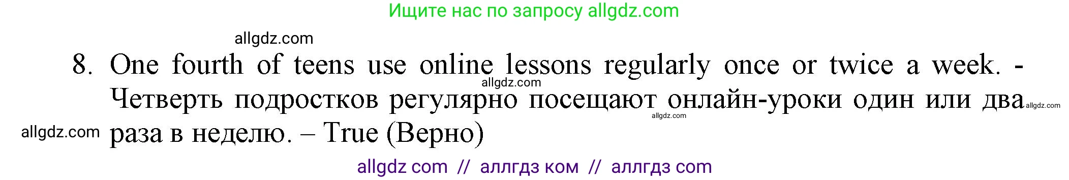 Английский язык (english), 7 класс Тренировочные упражнения в формате ОГЭ (ГИА), авторы: Ваулина Юлия Евгеньевна (Vaulina Julia), Подоляко Ольга Евгеньевна (Podolyako Olga), издательство Просвещение, Москва, 2023, оранжевого цвета, страница 54, номер 5, Решение 1 (2023-2027) (продолжение 2)