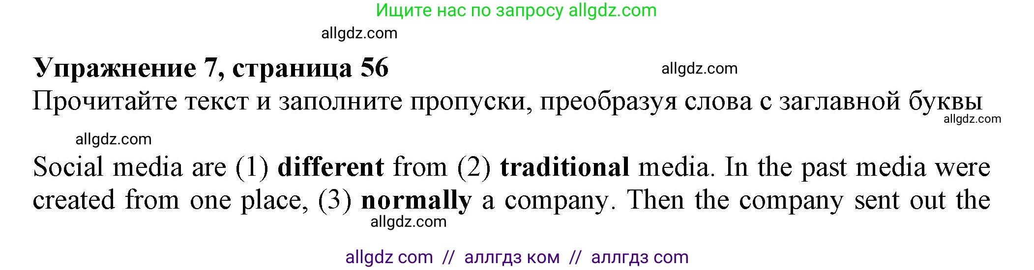 Английский язык (english), 7 класс Тренировочные упражнения в формате ОГЭ (ГИА), авторы: Ваулина Юлия Евгеньевна (Vaulina Julia), Подоляко Ольга Евгеньевна (Podolyako Olga), издательство Просвещение, Москва, 2023, оранжевого цвета, страница 56, номер 7, Решение 1 (2023-2027)