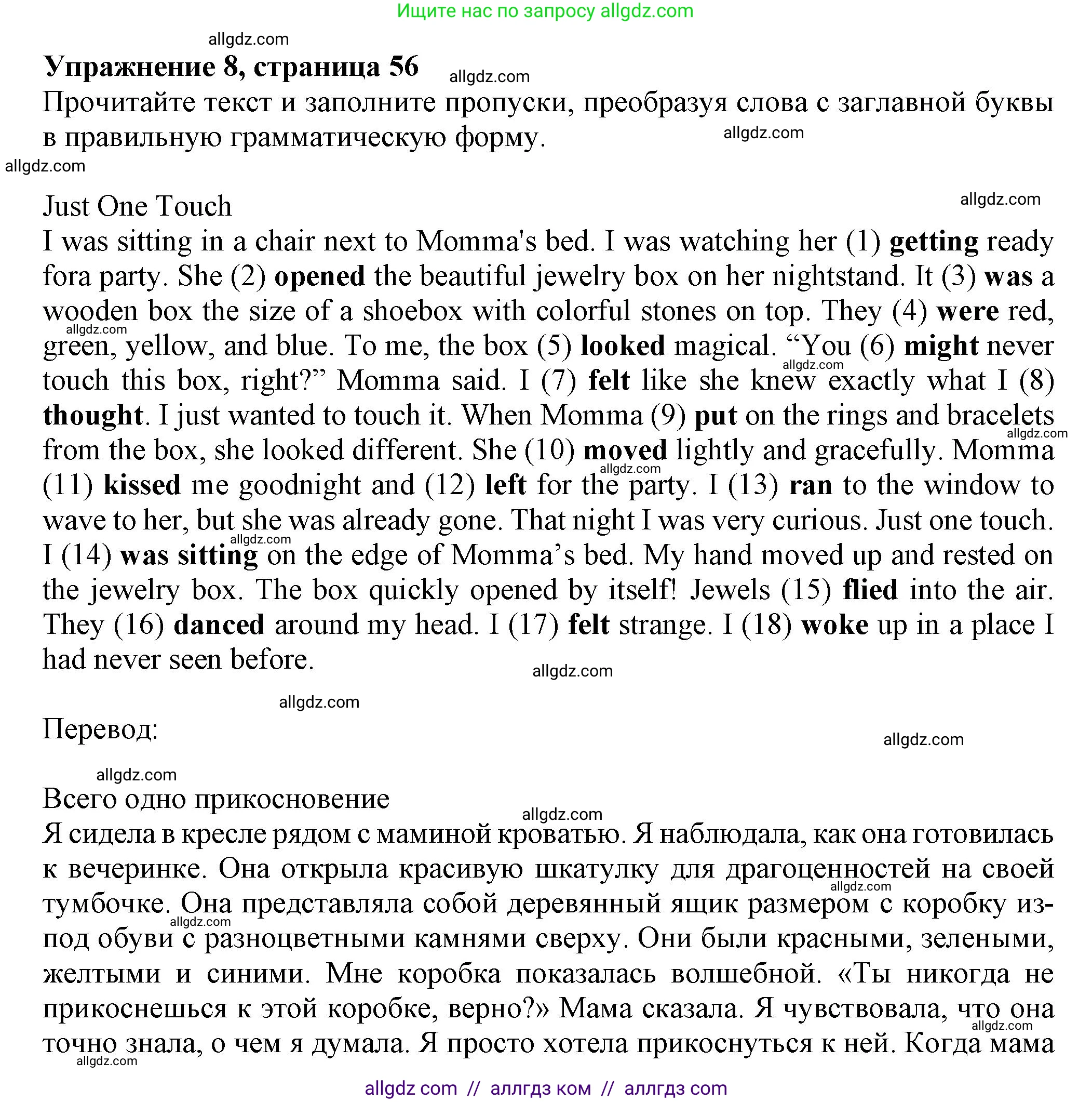Английский язык (english), 7 класс Тренировочные упражнения в формате ОГЭ (ГИА), авторы: Ваулина Юлия Евгеньевна (Vaulina Julia), Подоляко Ольга Евгеньевна (Podolyako Olga), издательство Просвещение, Москва, 2023, оранжевого цвета, страница 56, номер 8, Решение 1 (2023-2027)