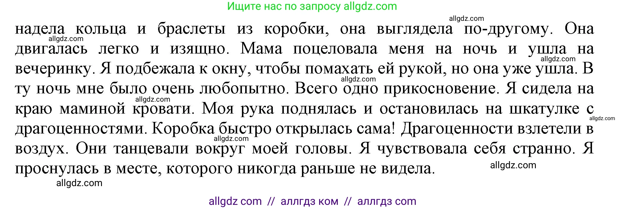 Английский язык (english), 7 класс Тренировочные упражнения в формате ОГЭ (ГИА), авторы: Ваулина Юлия Евгеньевна (Vaulina Julia), Подоляко Ольга Евгеньевна (Podolyako Olga), издательство Просвещение, Москва, 2023, оранжевого цвета, страница 56, номер 8, Решение 1 (2023-2027) (продолжение 2)