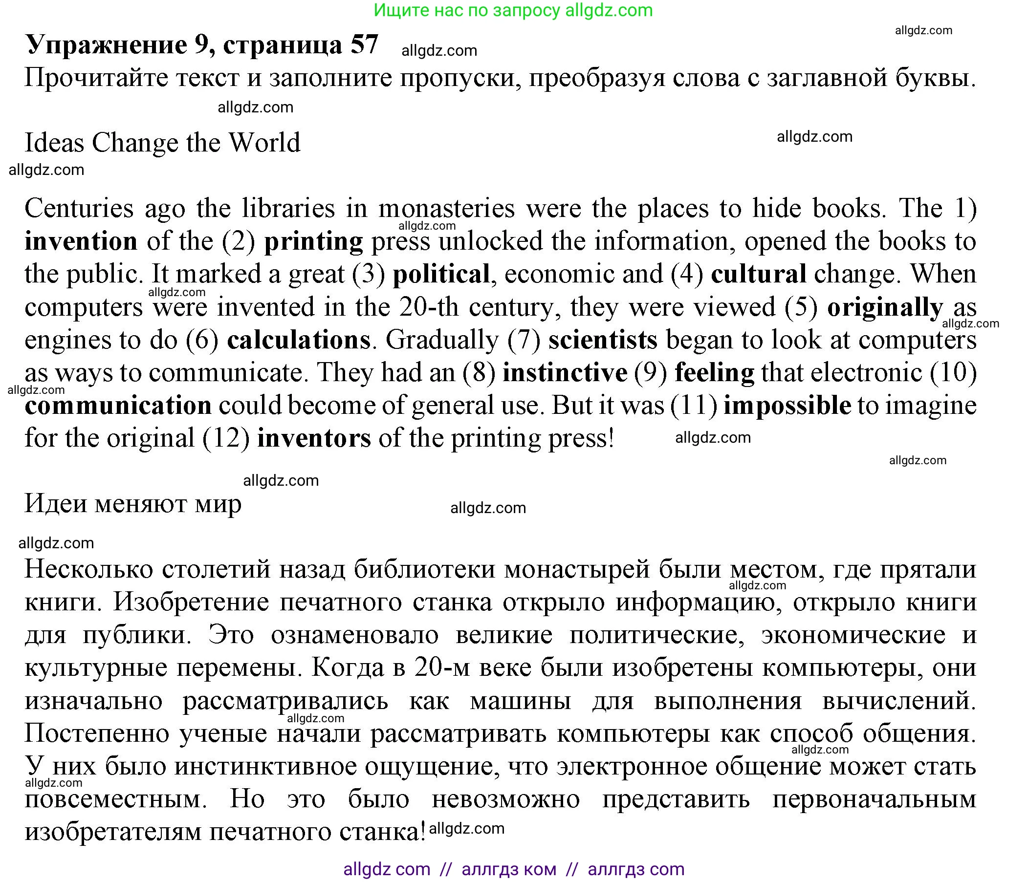 Английский язык (english), 7 класс Тренировочные упражнения в формате ОГЭ (ГИА), авторы: Ваулина Юлия Евгеньевна (Vaulina Julia), Подоляко Ольга Евгеньевна (Podolyako Olga), издательство Просвещение, Москва, 2023, оранжевого цвета, страница 57, номер 9, Решение 1 (2023-2027)