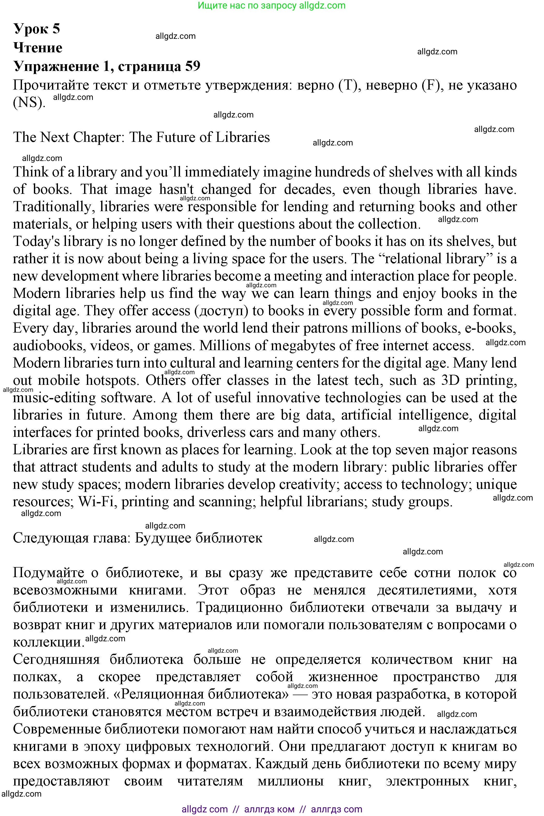 Английский язык (english), 7 класс Тренировочные упражнения в формате ОГЭ (ГИА), авторы: Ваулина Юлия Евгеньевна (Vaulina Julia), Подоляко Ольга Евгеньевна (Podolyako Olga), издательство Просвещение, Москва, 2023, оранжевого цвета, страница 59, номер 1, Решение 1 (2023-2027)