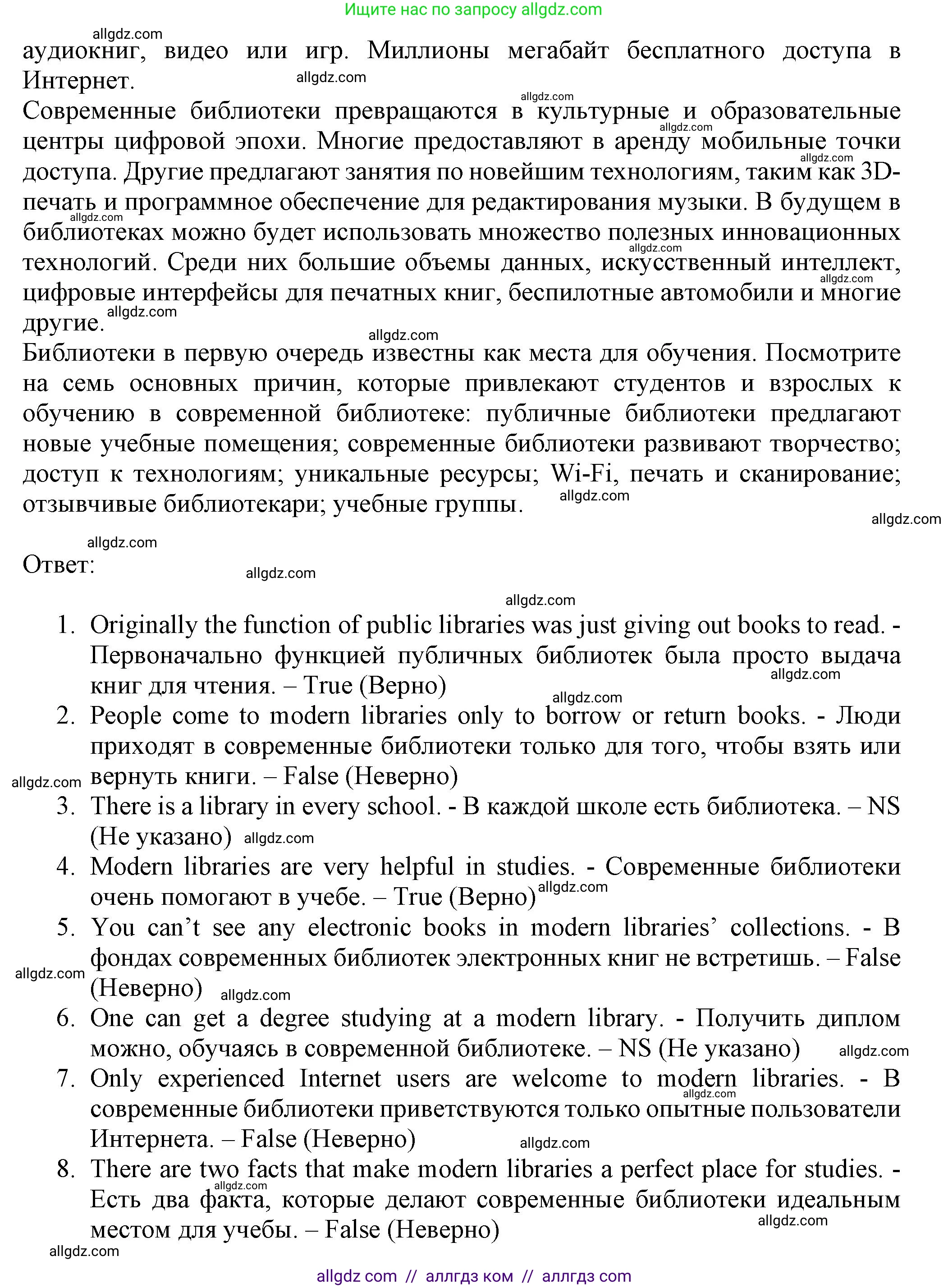 Английский язык (english), 7 класс Тренировочные упражнения в формате ОГЭ (ГИА), авторы: Ваулина Юлия Евгеньевна (Vaulina Julia), Подоляко Ольга Евгеньевна (Podolyako Olga), издательство Просвещение, Москва, 2023, оранжевого цвета, страница 59, номер 1, Решение 1 (2023-2027) (продолжение 2)