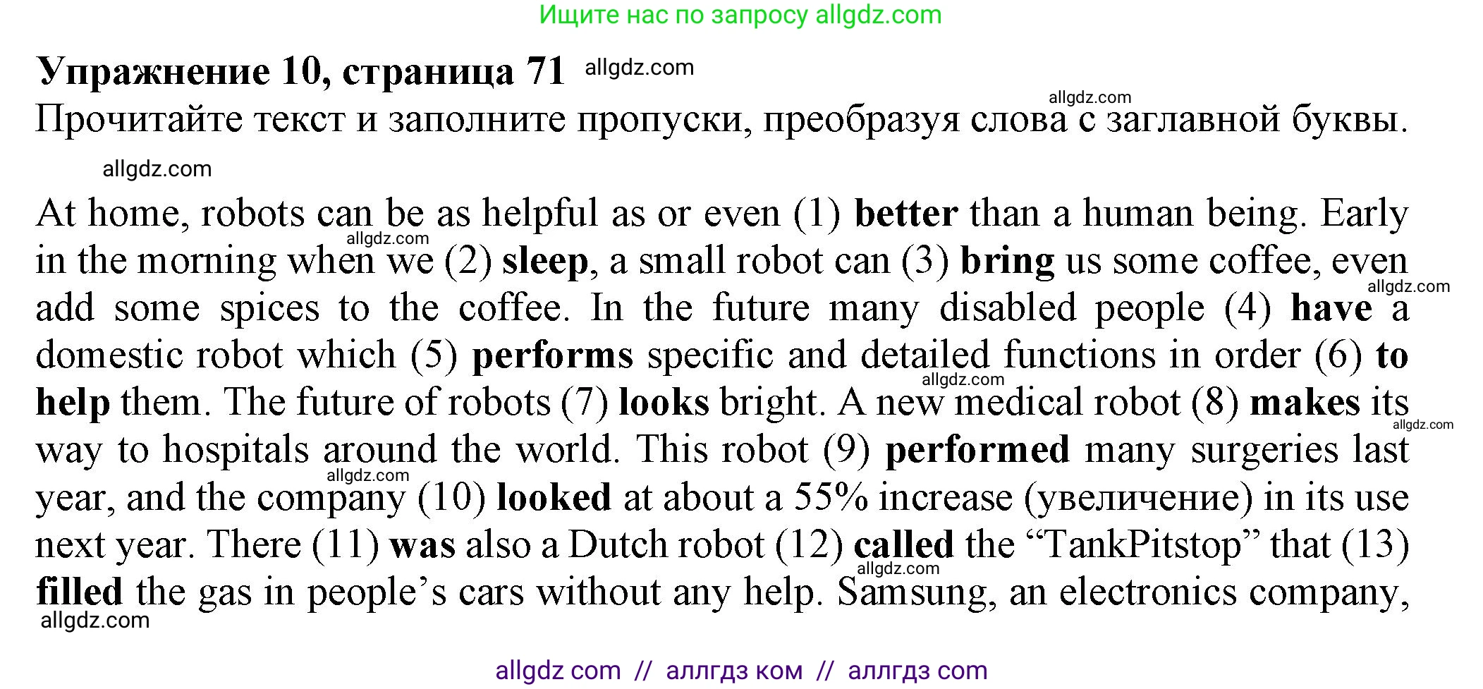 Английский язык (english), 7 класс Тренировочные упражнения в формате ОГЭ (ГИА), авторы: Ваулина Юлия Евгеньевна (Vaulina Julia), Подоляко Ольга Евгеньевна (Podolyako Olga), издательство Просвещение, Москва, 2023, оранжевого цвета, страница 71, номер 10, Решение 1 (2023-2027)