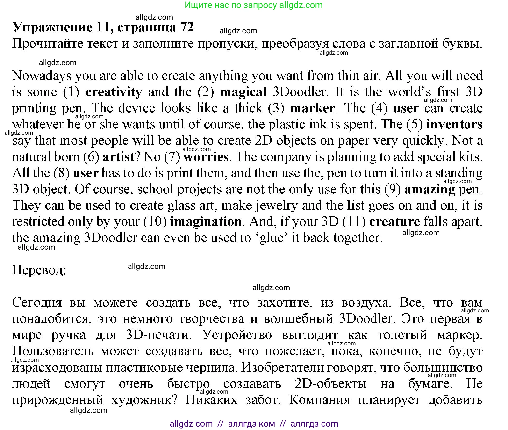 Английский язык (english), 7 класс Тренировочные упражнения в формате ОГЭ (ГИА), авторы: Ваулина Юлия Евгеньевна (Vaulina Julia), Подоляко Ольга Евгеньевна (Podolyako Olga), издательство Просвещение, Москва, 2023, оранжевого цвета, страница 72, номер 11, Решение 1 (2023-2027)