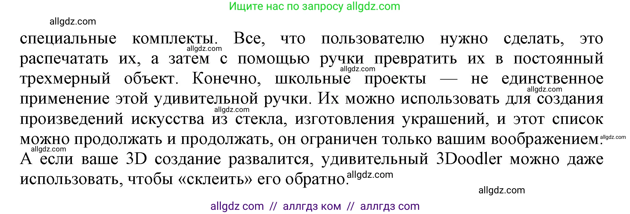 Английский язык (english), 7 класс Тренировочные упражнения в формате ОГЭ (ГИА), авторы: Ваулина Юлия Евгеньевна (Vaulina Julia), Подоляко Ольга Евгеньевна (Podolyako Olga), издательство Просвещение, Москва, 2023, оранжевого цвета, страница 72, номер 11, Решение 1 (2023-2027) (продолжение 2)