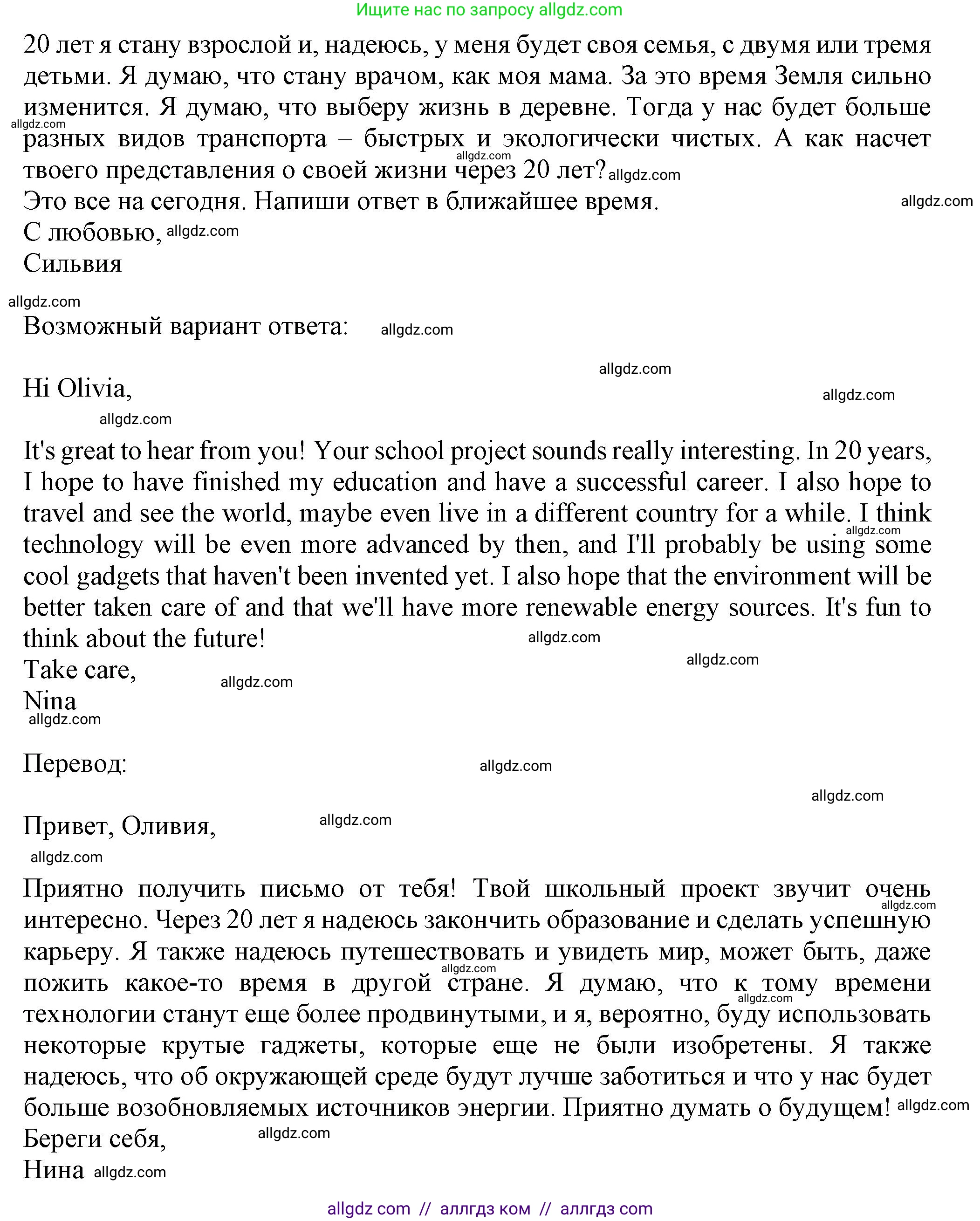 Английский язык (english), 7 класс Тренировочные упражнения в формате ОГЭ (ГИА), авторы: Ваулина Юлия Евгеньевна (Vaulina Julia), Подоляко Ольга Евгеньевна (Podolyako Olga), издательство Просвещение, Москва, 2023, оранжевого цвета, страница 73, номер 14, Решение 1 (2023-2027) (продолжение 2)