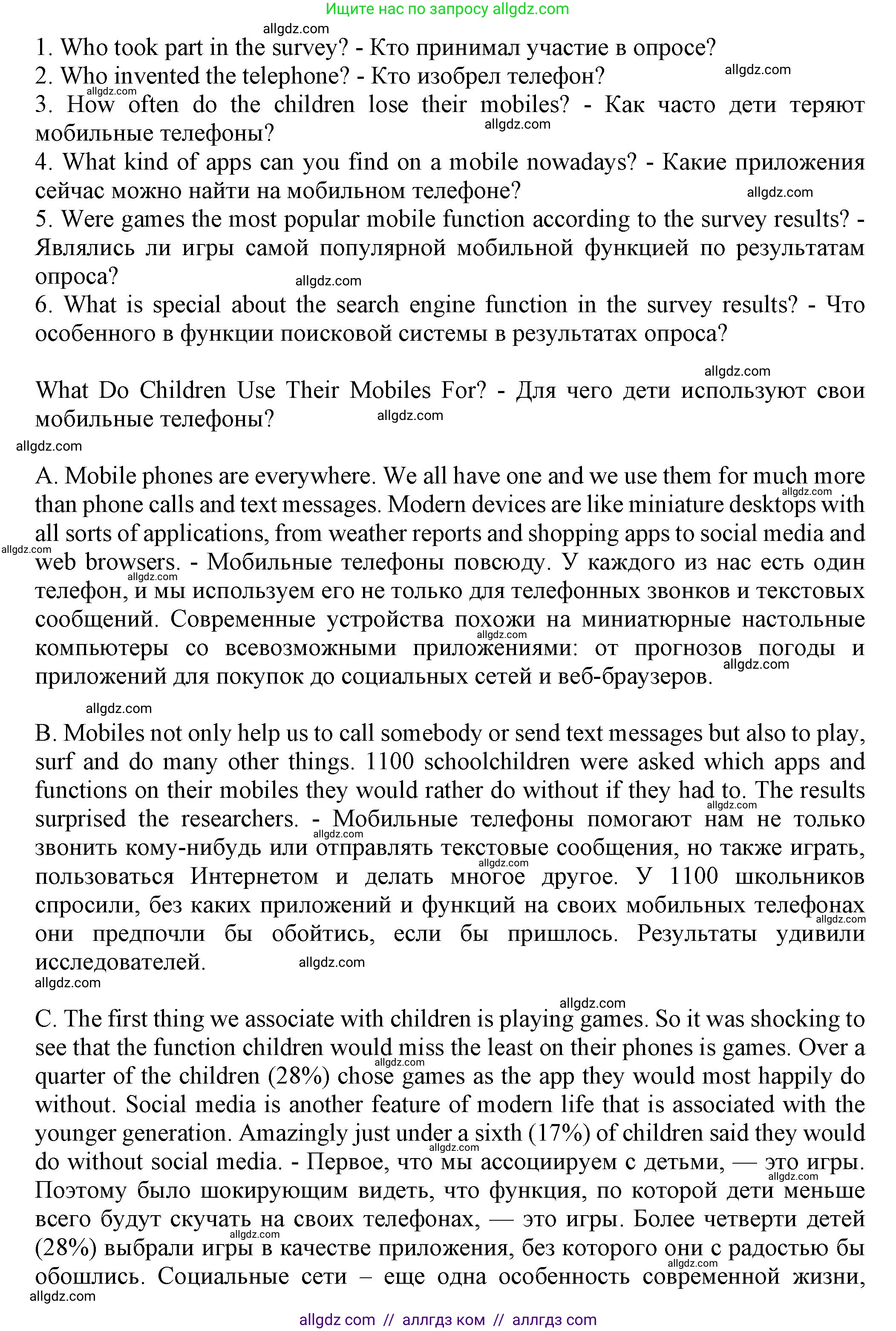 Английский язык (english), 7 класс Тренировочные упражнения в формате ОГЭ (ГИА), авторы: Ваулина Юлия Евгеньевна (Vaulina Julia), Подоляко Ольга Евгеньевна (Podolyako Olga), издательство Просвещение, Москва, 2023, оранжевого цвета, страница 61, номер 2, Решение 1 (2023-2027) (продолжение 2)