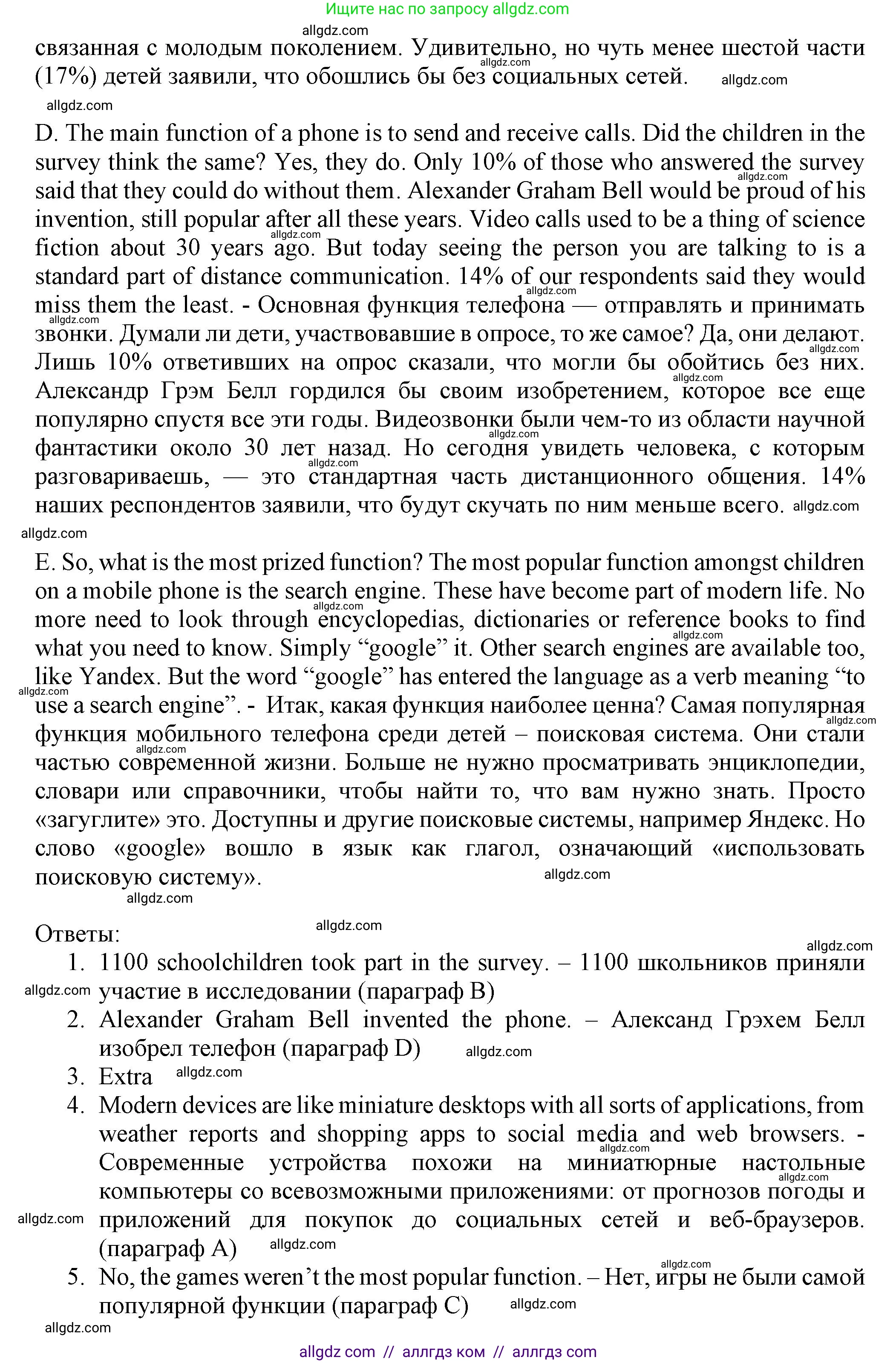 Английский язык (english), 7 класс Тренировочные упражнения в формате ОГЭ (ГИА), авторы: Ваулина Юлия Евгеньевна (Vaulina Julia), Подоляко Ольга Евгеньевна (Podolyako Olga), издательство Просвещение, Москва, 2023, оранжевого цвета, страница 61, номер 2, Решение 1 (2023-2027) (продолжение 3)