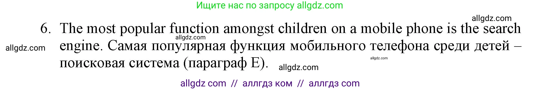 Английский язык (english), 7 класс Тренировочные упражнения в формате ОГЭ (ГИА), авторы: Ваулина Юлия Евгеньевна (Vaulina Julia), Подоляко Ольга Евгеньевна (Podolyako Olga), издательство Просвещение, Москва, 2023, оранжевого цвета, страница 61, номер 2, Решение 1 (2023-2027) (продолжение 4)