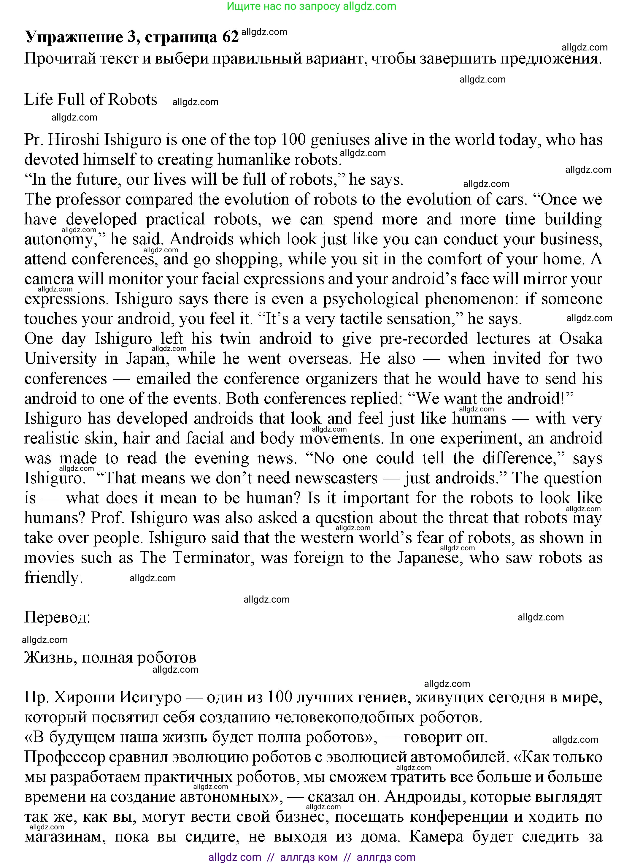 Английский язык (english), 7 класс Тренировочные упражнения в формате ОГЭ (ГИА), авторы: Ваулина Юлия Евгеньевна (Vaulina Julia), Подоляко Ольга Евгеньевна (Podolyako Olga), издательство Просвещение, Москва, 2023, оранжевого цвета, страница 62, номер 3, Решение 1 (2023-2027)