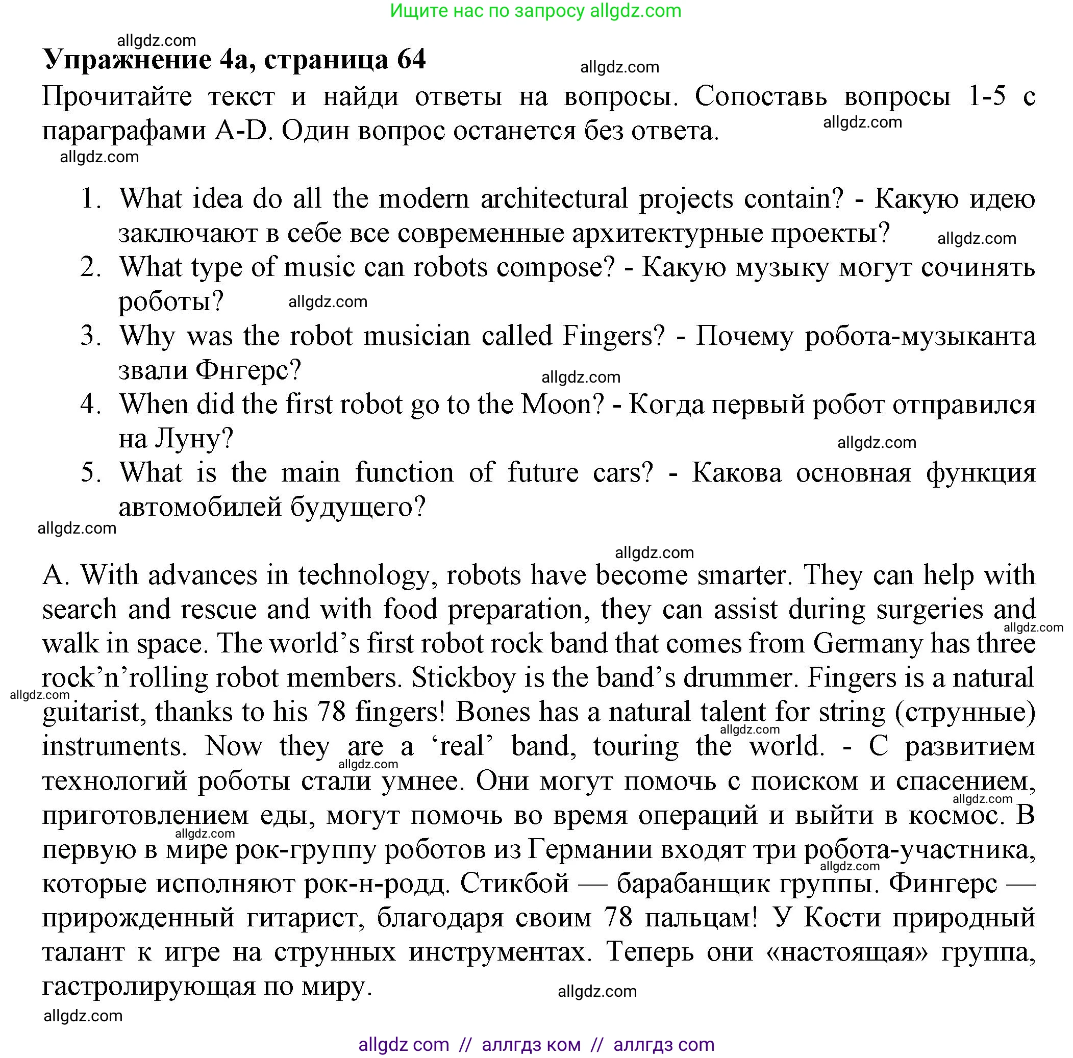 Английский язык (english), 7 класс Тренировочные упражнения в формате ОГЭ (ГИА), авторы: Ваулина Юлия Евгеньевна (Vaulina Julia), Подоляко Ольга Евгеньевна (Podolyako Olga), издательство Просвещение, Москва, 2023, оранжевого цвета, страница 64, номер 4, Решение 1 (2023-2027)