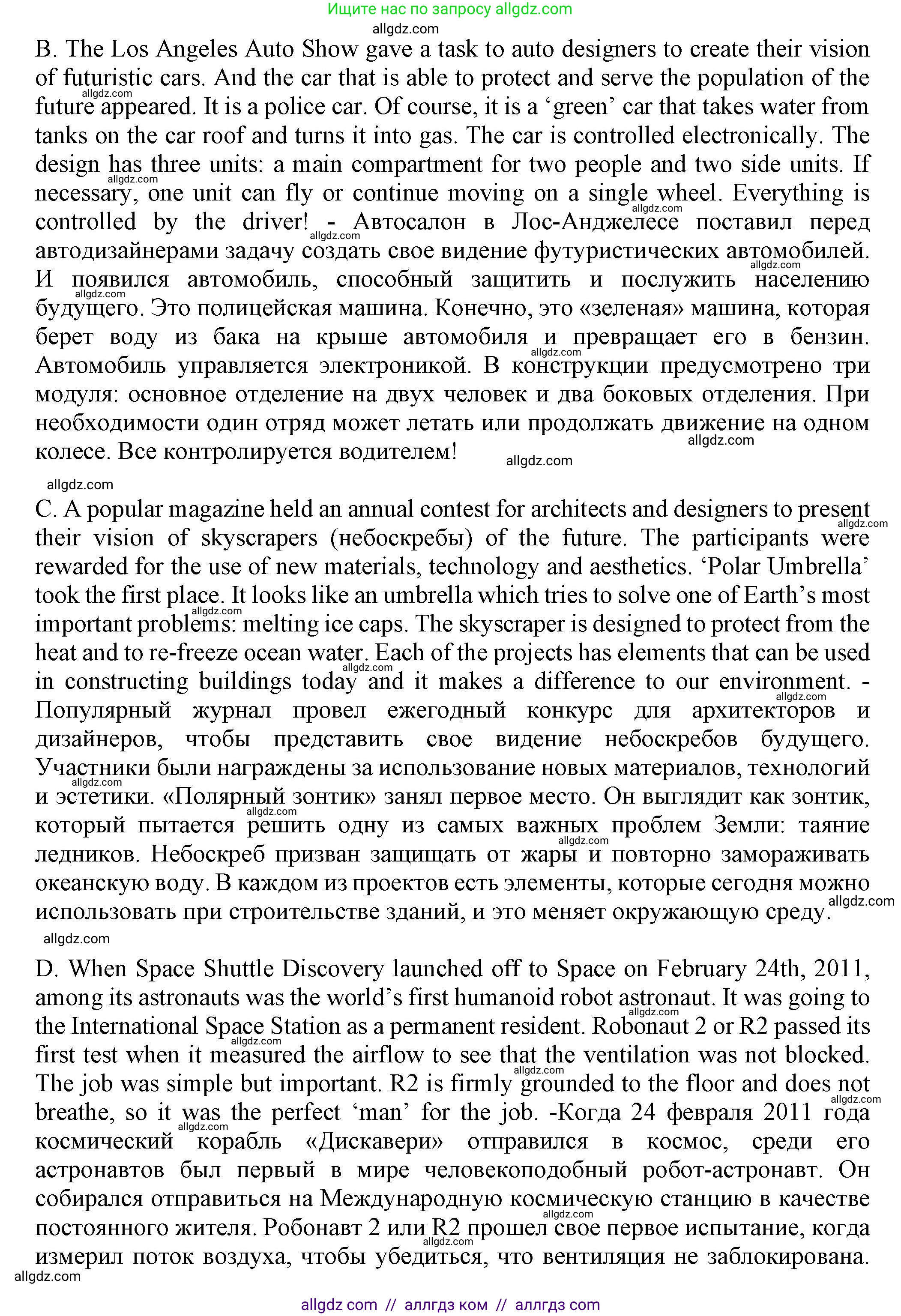 Английский язык (english), 7 класс Тренировочные упражнения в формате ОГЭ (ГИА), авторы: Ваулина Юлия Евгеньевна (Vaulina Julia), Подоляко Ольга Евгеньевна (Podolyako Olga), издательство Просвещение, Москва, 2023, оранжевого цвета, страница 64, номер 4, Решение 1 (2023-2027) (продолжение 2)
