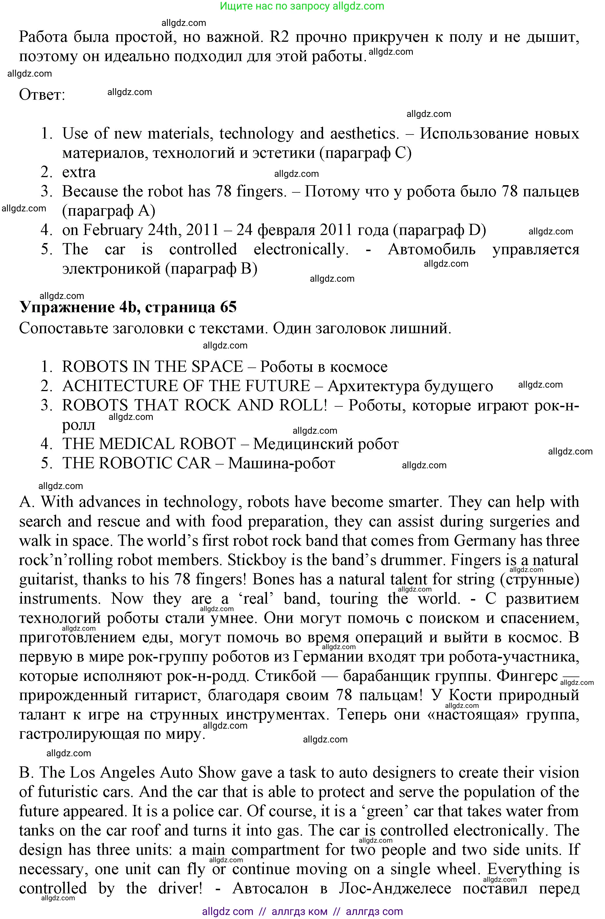 Английский язык (english), 7 класс Тренировочные упражнения в формате ОГЭ (ГИА), авторы: Ваулина Юлия Евгеньевна (Vaulina Julia), Подоляко Ольга Евгеньевна (Podolyako Olga), издательство Просвещение, Москва, 2023, оранжевого цвета, страница 64, номер 4, Решение 1 (2023-2027) (продолжение 3)