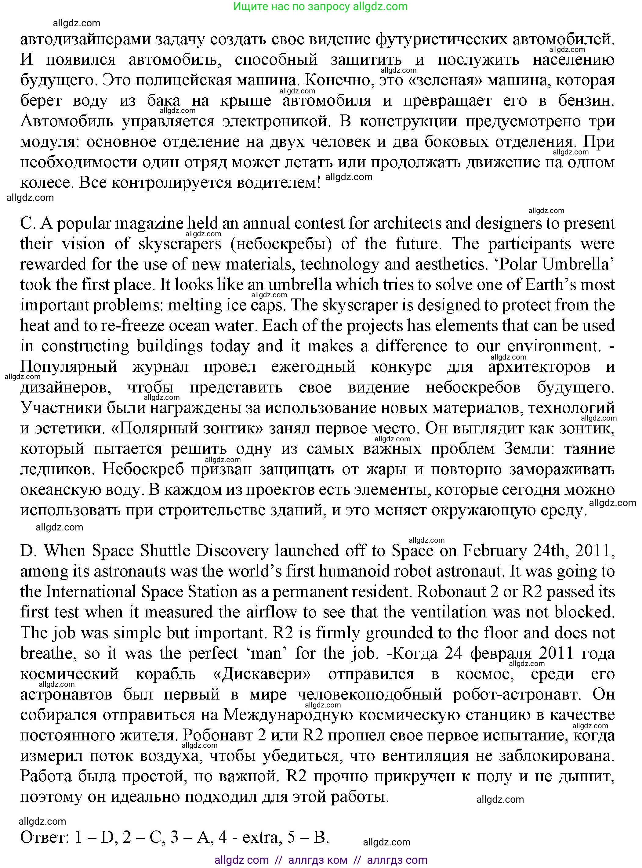 Английский язык (english), 7 класс Тренировочные упражнения в формате ОГЭ (ГИА), авторы: Ваулина Юлия Евгеньевна (Vaulina Julia), Подоляко Ольга Евгеньевна (Podolyako Olga), издательство Просвещение, Москва, 2023, оранжевого цвета, страница 64, номер 4, Решение 1 (2023-2027) (продолжение 4)
