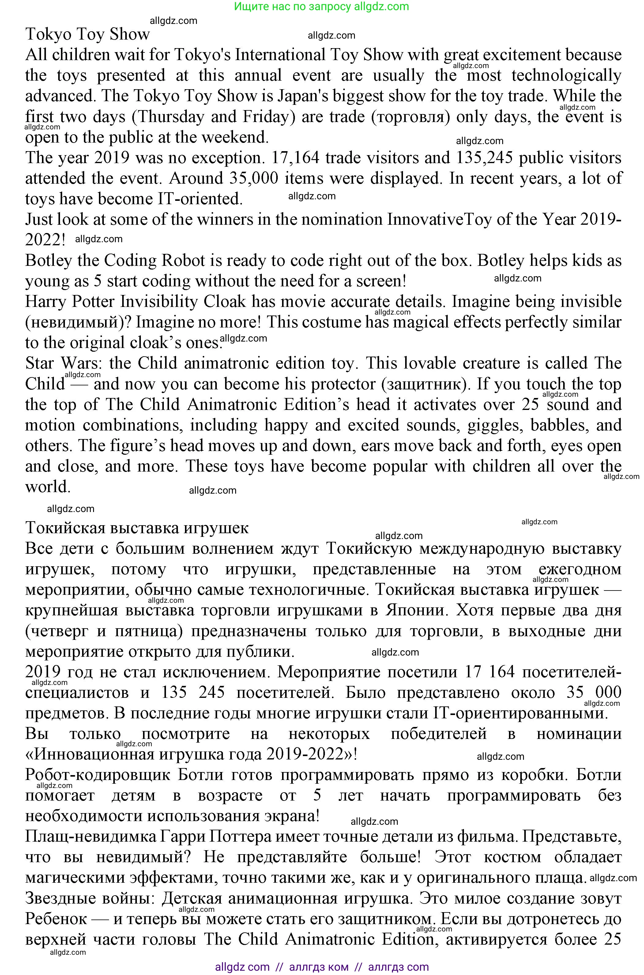 Английский язык (english), 7 класс Тренировочные упражнения в формате ОГЭ (ГИА), авторы: Ваулина Юлия Евгеньевна (Vaulina Julia), Подоляко Ольга Евгеньевна (Podolyako Olga), издательство Просвещение, Москва, 2023, оранжевого цвета, страница 65, номер 5, Решение 1 (2023-2027) (продолжение 2)