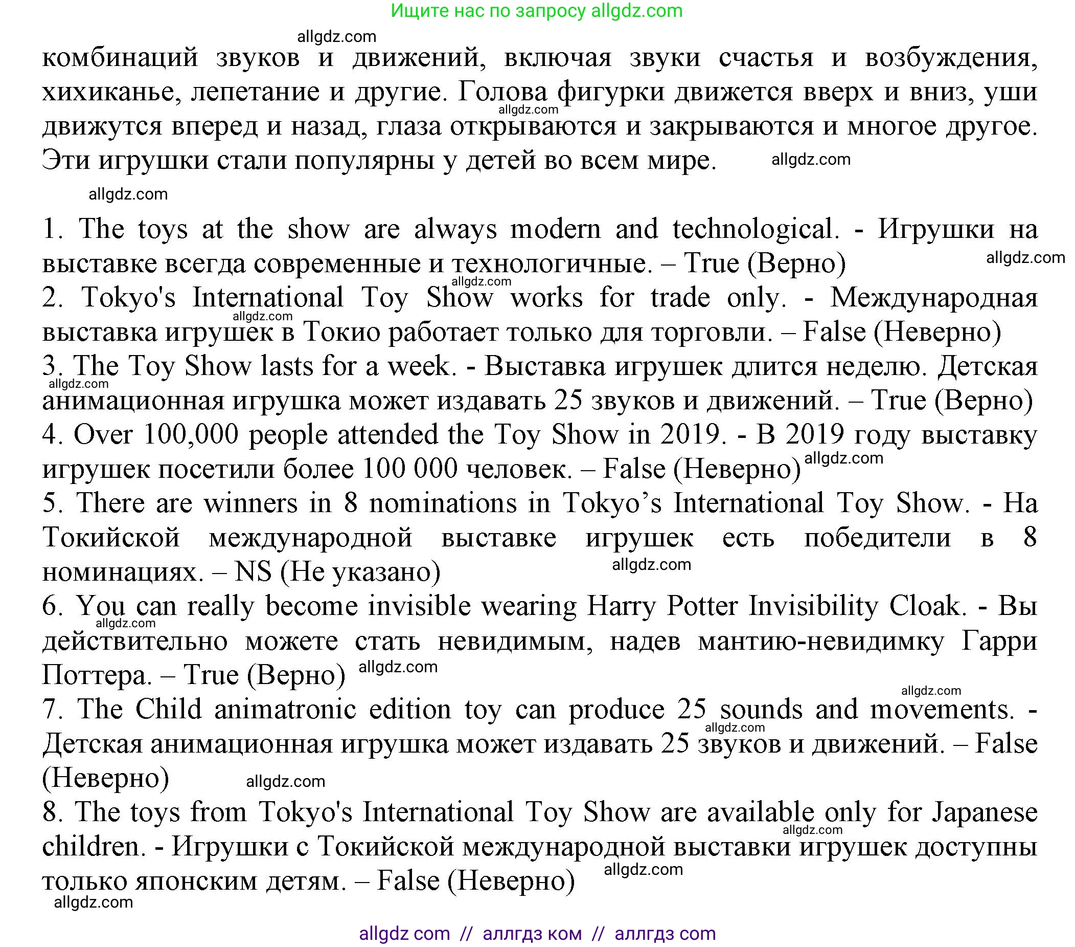 Английский язык (english), 7 класс Тренировочные упражнения в формате ОГЭ (ГИА), авторы: Ваулина Юлия Евгеньевна (Vaulina Julia), Подоляко Ольга Евгеньевна (Podolyako Olga), издательство Просвещение, Москва, 2023, оранжевого цвета, страница 65, номер 5, Решение 1 (2023-2027) (продолжение 3)