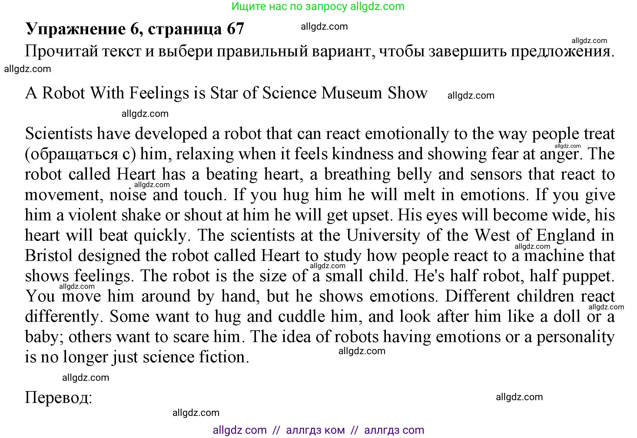 Английский язык (english), 7 класс Тренировочные упражнения в формате ОГЭ (ГИА), авторы: Ваулина Юлия Евгеньевна (Vaulina Julia), Подоляко Ольга Евгеньевна (Podolyako Olga), издательство Просвещение, Москва, 2023, оранжевого цвета, страница 67, номер 6, Решение 1 (2023-2027)