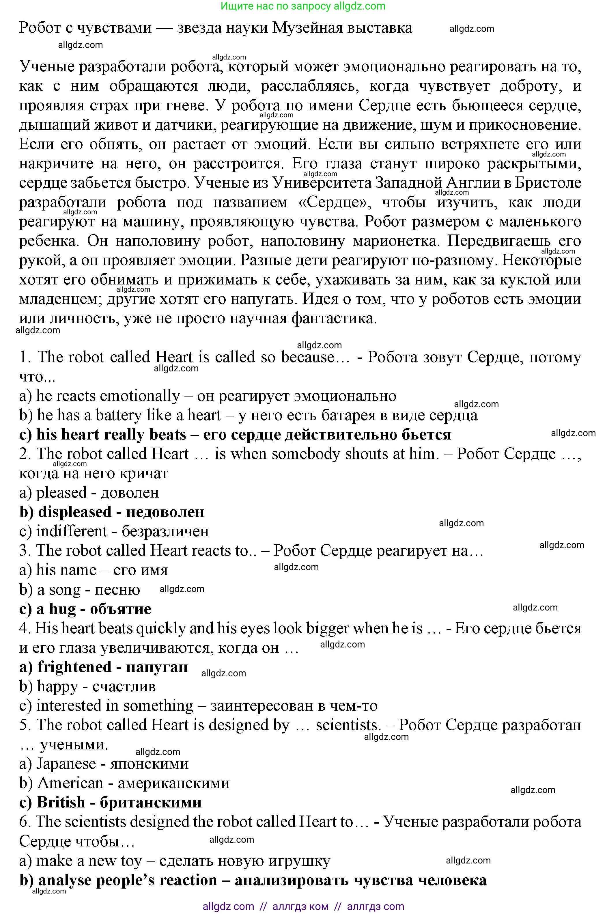 Английский язык (english), 7 класс Тренировочные упражнения в формате ОГЭ (ГИА), авторы: Ваулина Юлия Евгеньевна (Vaulina Julia), Подоляко Ольга Евгеньевна (Podolyako Olga), издательство Просвещение, Москва, 2023, оранжевого цвета, страница 67, номер 6, Решение 1 (2023-2027) (продолжение 2)