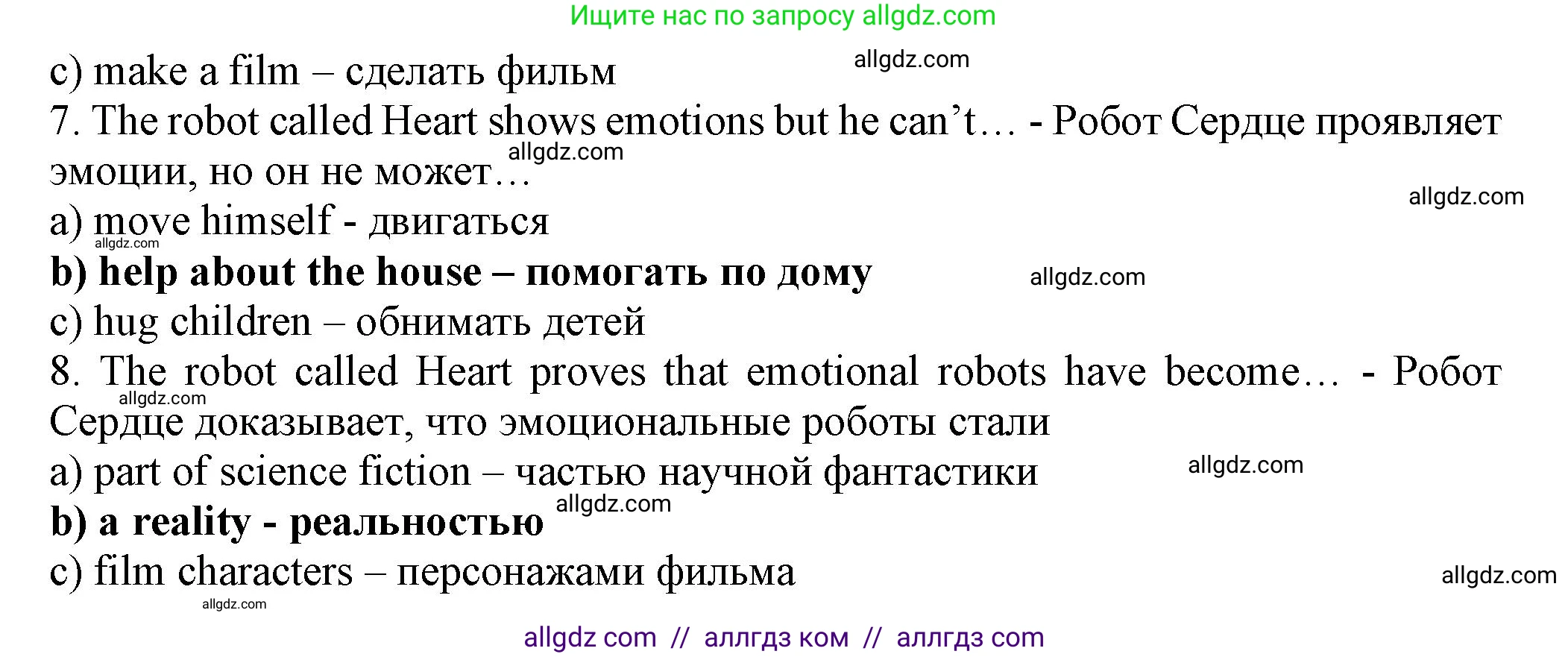 Английский язык (english), 7 класс Тренировочные упражнения в формате ОГЭ (ГИА), авторы: Ваулина Юлия Евгеньевна (Vaulina Julia), Подоляко Ольга Евгеньевна (Podolyako Olga), издательство Просвещение, Москва, 2023, оранжевого цвета, страница 67, номер 6, Решение 1 (2023-2027) (продолжение 3)