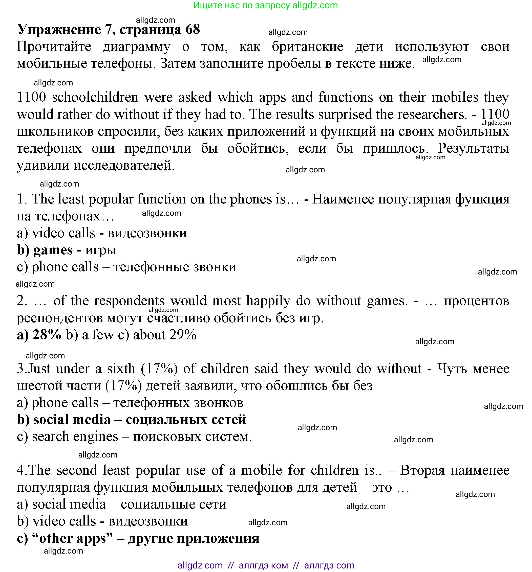 Английский язык (english), 7 класс Тренировочные упражнения в формате ОГЭ (ГИА), авторы: Ваулина Юлия Евгеньевна (Vaulina Julia), Подоляко Ольга Евгеньевна (Podolyako Olga), издательство Просвещение, Москва, 2023, оранжевого цвета, страница 68, номер 7, Решение 1 (2023-2027)