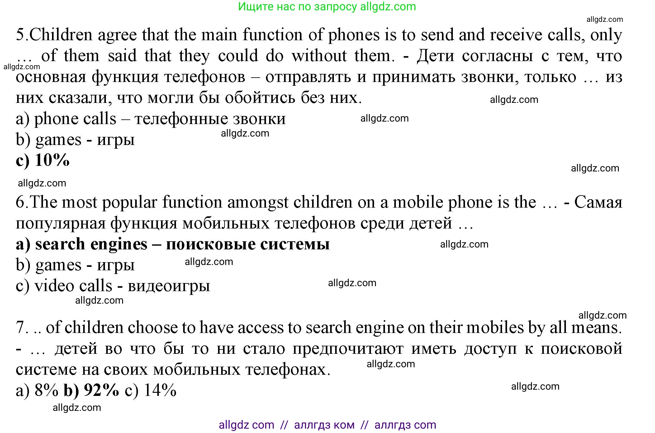 Английский язык (english), 7 класс Тренировочные упражнения в формате ОГЭ (ГИА), авторы: Ваулина Юлия Евгеньевна (Vaulina Julia), Подоляко Ольга Евгеньевна (Podolyako Olga), издательство Просвещение, Москва, 2023, оранжевого цвета, страница 68, номер 7, Решение 1 (2023-2027) (продолжение 2)