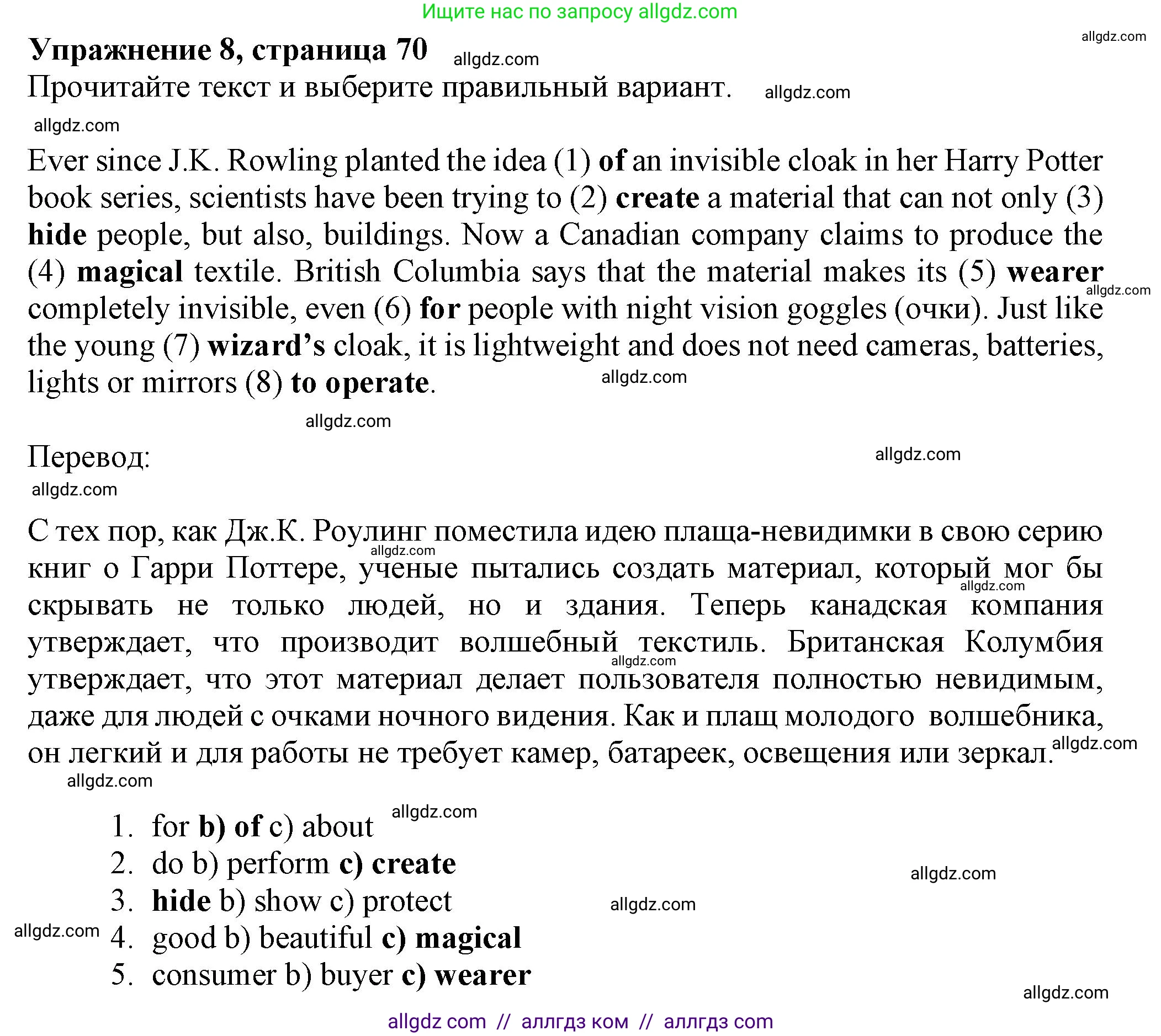 Английский язык (english), 7 класс Тренировочные упражнения в формате ОГЭ (ГИА), авторы: Ваулина Юлия Евгеньевна (Vaulina Julia), Подоляко Ольга Евгеньевна (Podolyako Olga), издательство Просвещение, Москва, 2023, оранжевого цвета, страница 70, номер 8, Решение 1 (2023-2027)