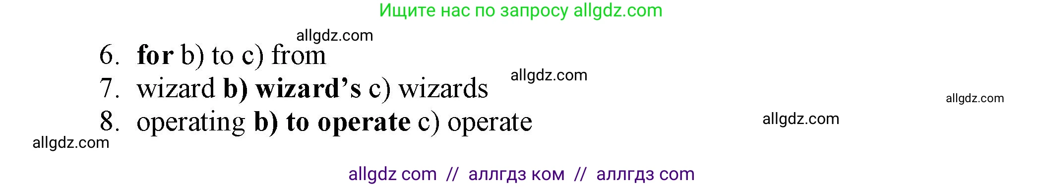 Английский язык (english), 7 класс Тренировочные упражнения в формате ОГЭ (ГИА), авторы: Ваулина Юлия Евгеньевна (Vaulina Julia), Подоляко Ольга Евгеньевна (Podolyako Olga), издательство Просвещение, Москва, 2023, оранжевого цвета, страница 70, номер 8, Решение 1 (2023-2027) (продолжение 2)