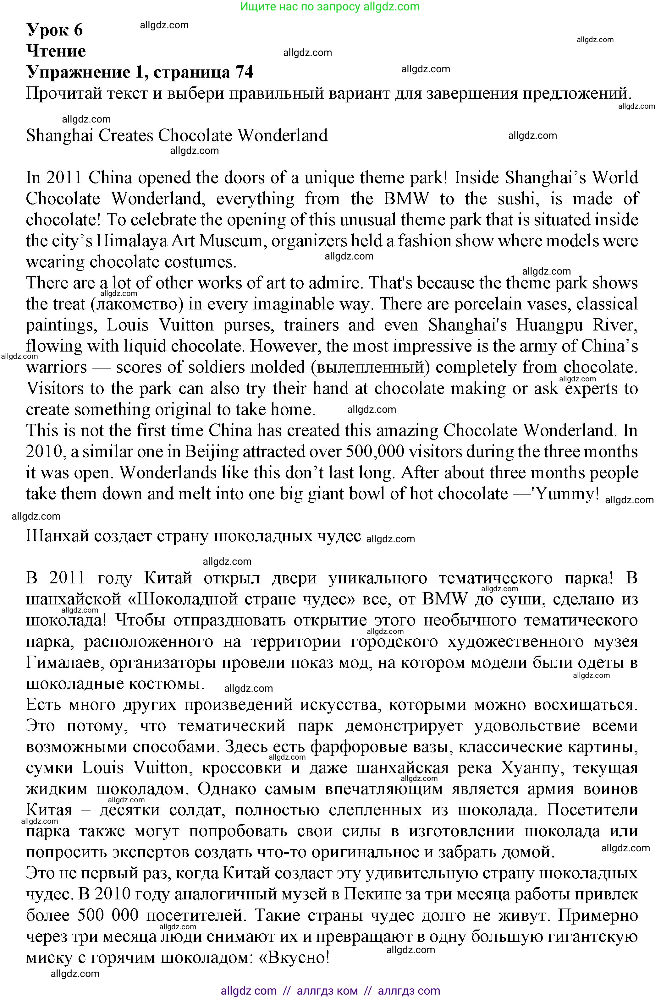 Английский язык (english), 7 класс Тренировочные упражнения в формате ОГЭ (ГИА), авторы: Ваулина Юлия Евгеньевна (Vaulina Julia), Подоляко Ольга Евгеньевна (Podolyako Olga), издательство Просвещение, Москва, 2023, оранжевого цвета, страница 74, номер 1, Решение 1 (2023-2027)